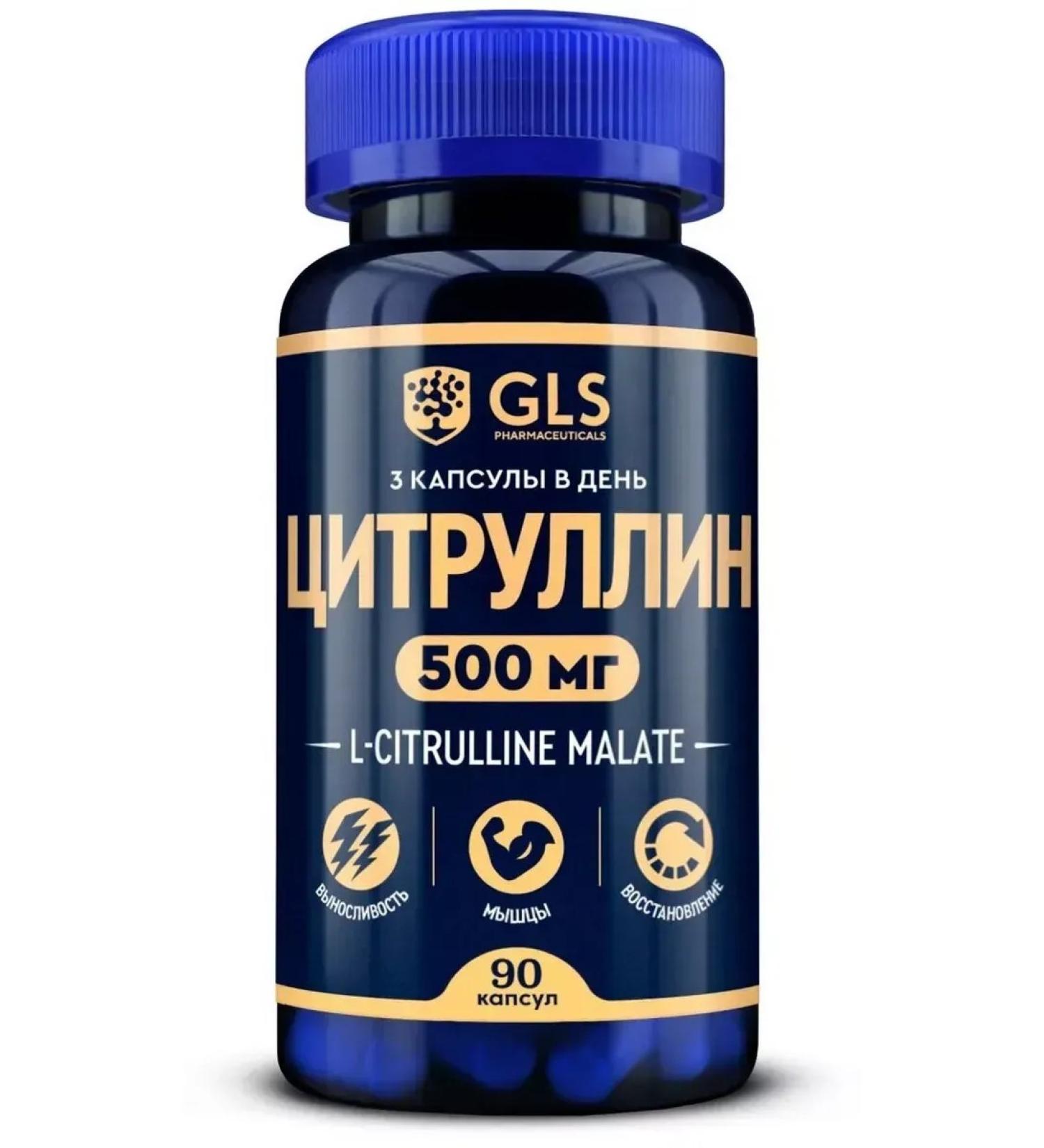 GLS L -cyrollin 500 mg 90 capsules for the heart - 4 U - Buy Online on GoSupps.com