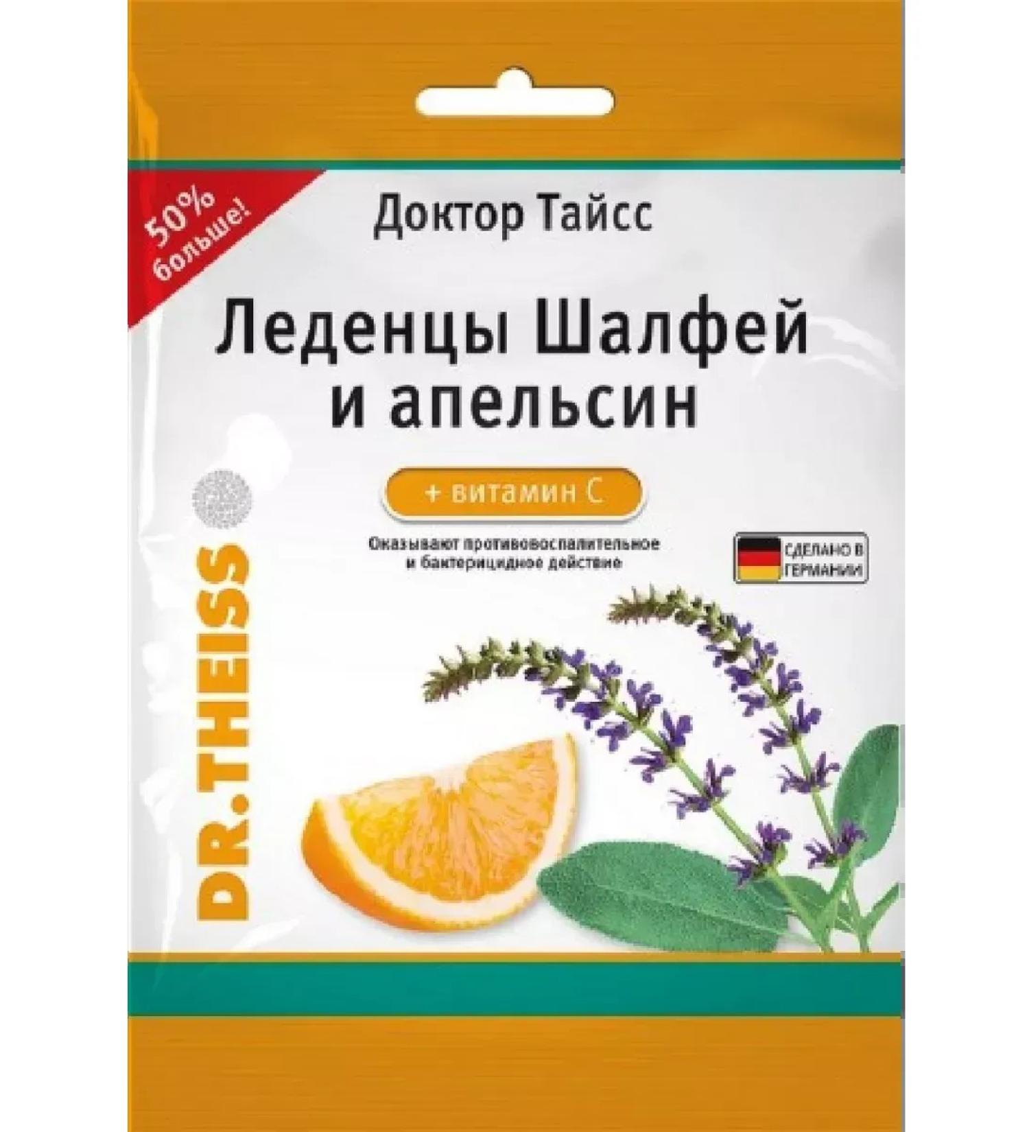 DR THEISS Dr. Tysen Lollows with vitamin C Shallefei and Orange -2 pcs