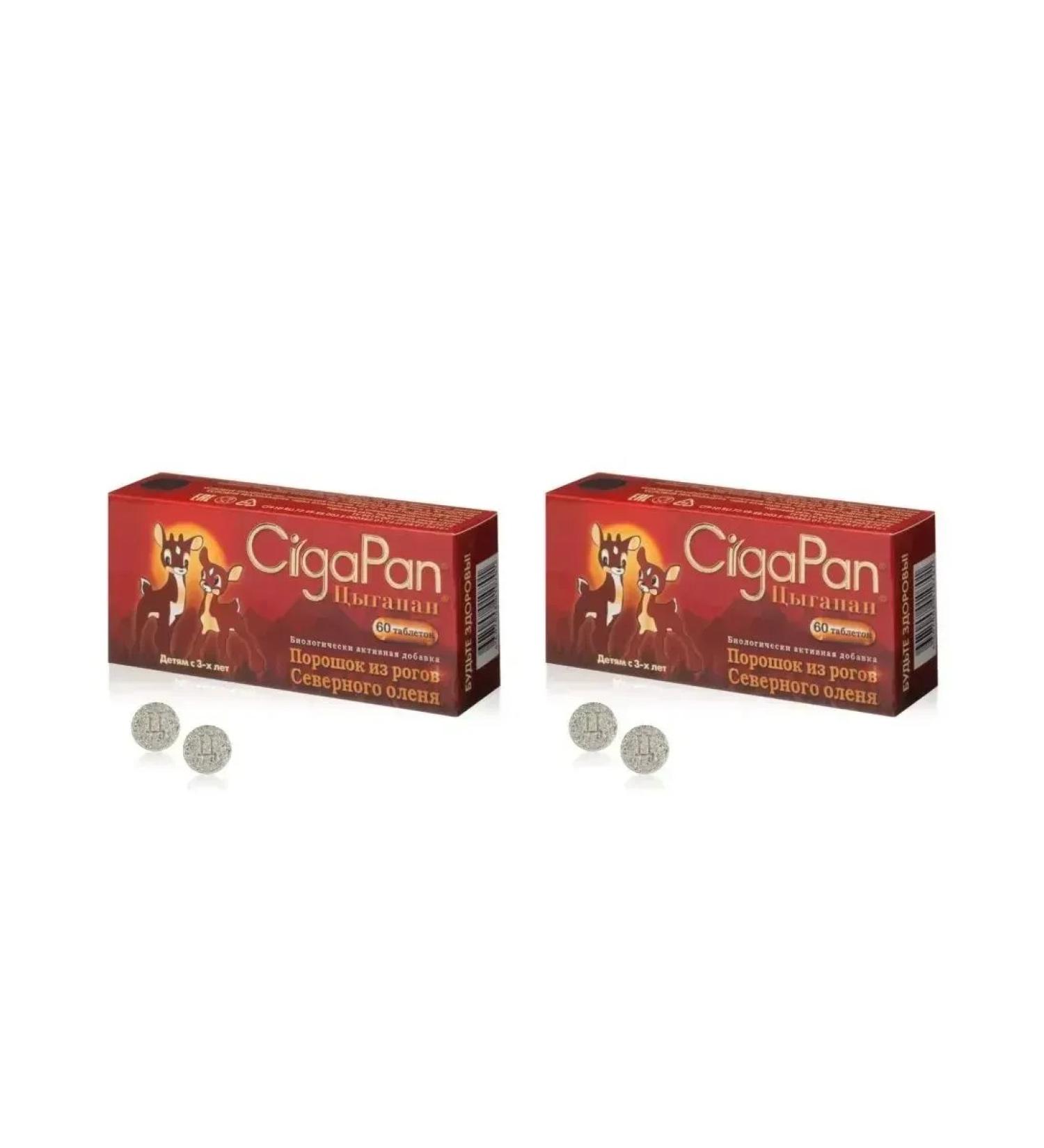 Gypsy 60 tab. 200 mg for children from 3 years old-3 pcs