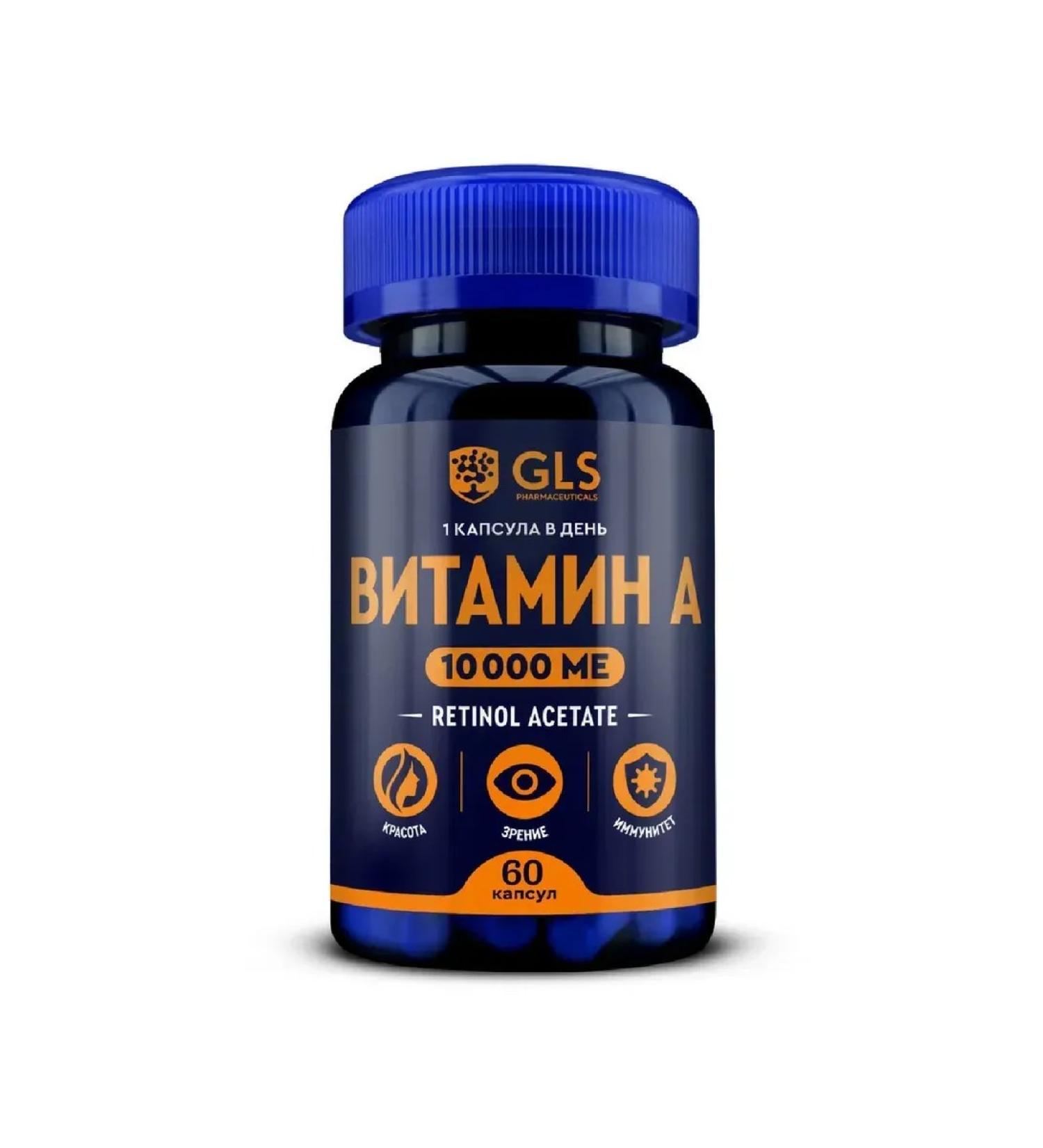 GLS Vitamin capsule weighing 60 pcs. 220 mg -2 UC - Buy Online on GoSupps.com