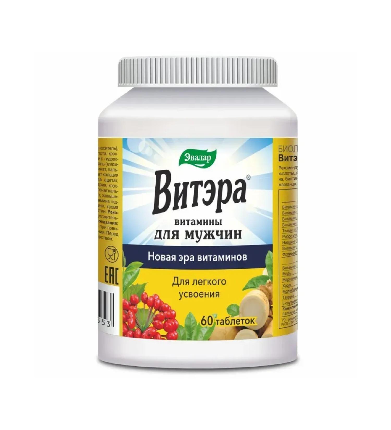 Evalar Vitera vitamins for men 60 table. 1.3 g. 2 pcs