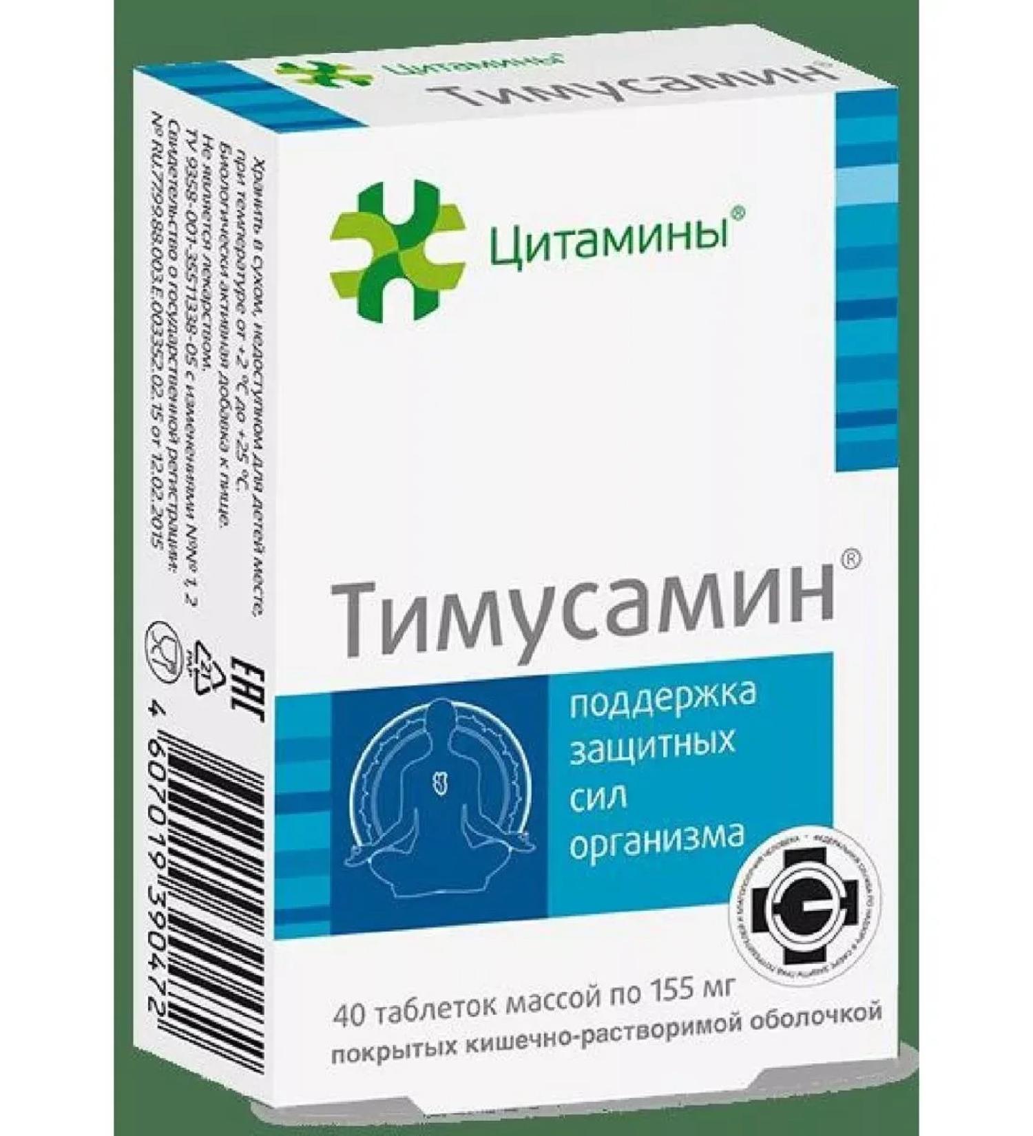 cytamins Timusamin n40 table 155mg-2 pcs