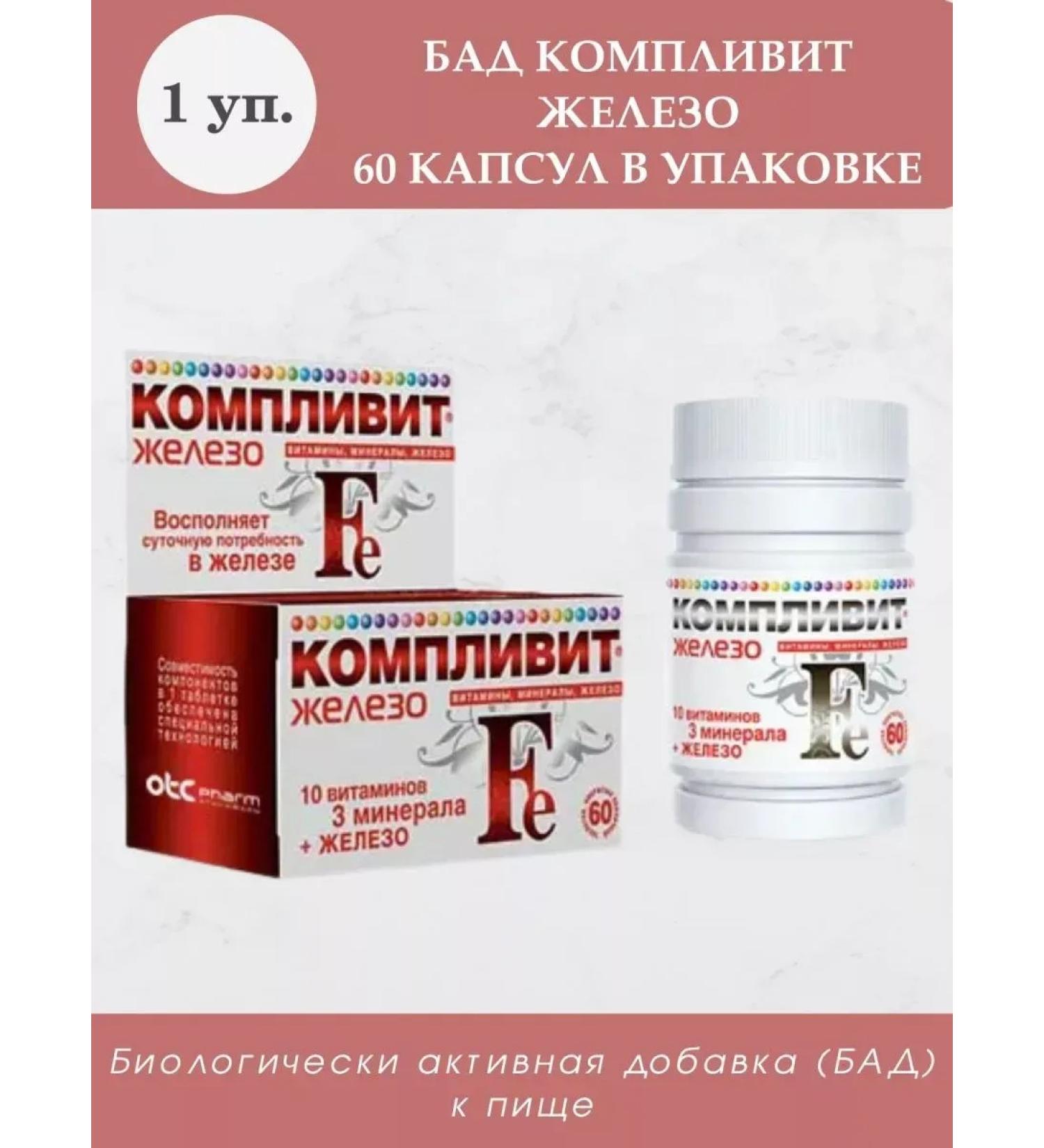 Complivit iron 60 tablets dietary supplement 4 - Buy Online on GoSupps.com