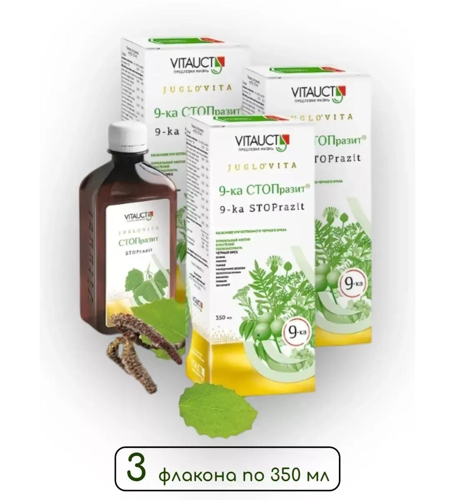 Vitauct 9-ka barrosite solution 350 ml 4 pcs - Buy Online on GoSupps.com