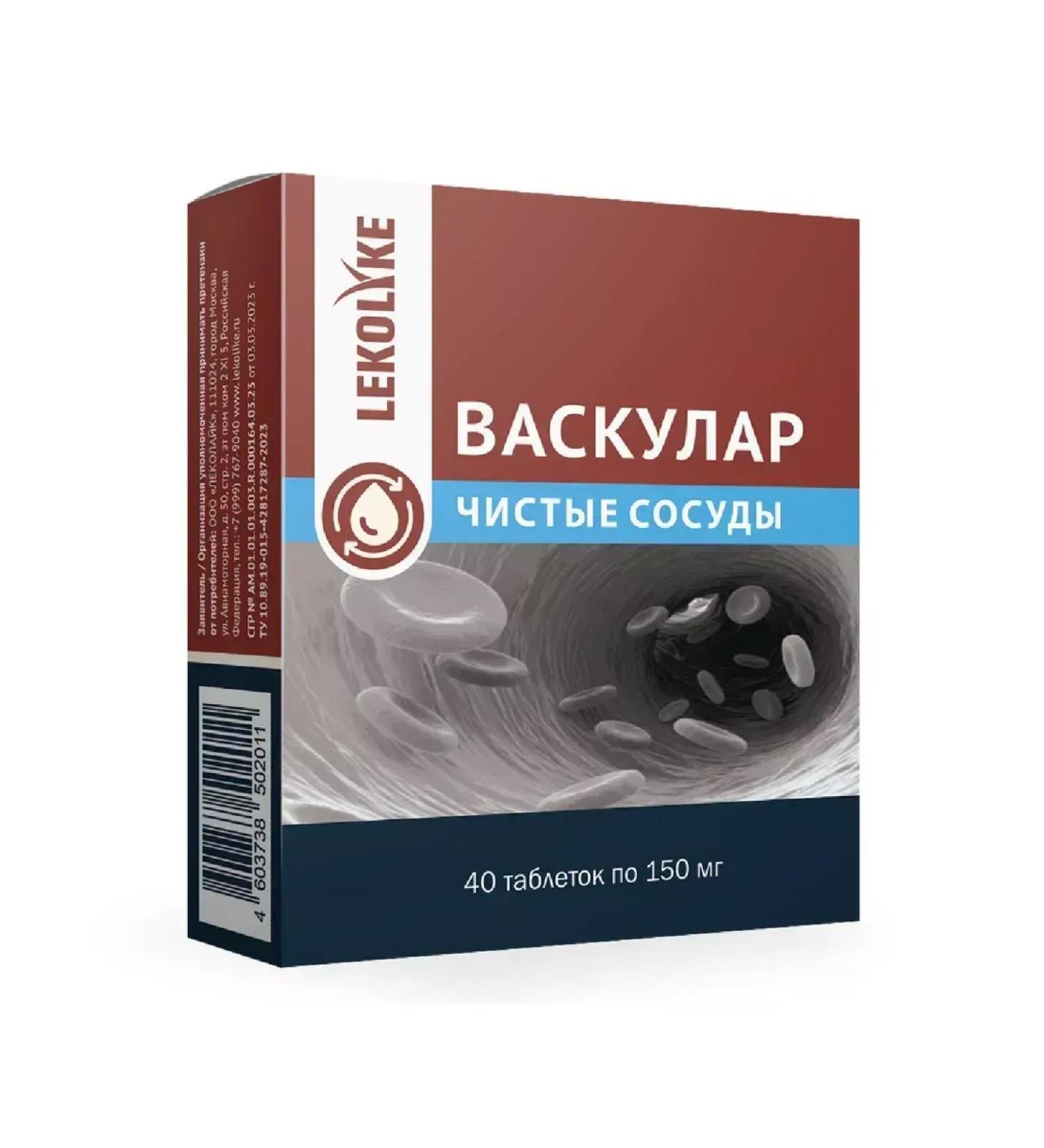 LEKOLIKE Vascular Clean vessels 40 tab. -2 pcs - Buy Online on GoSupps.com