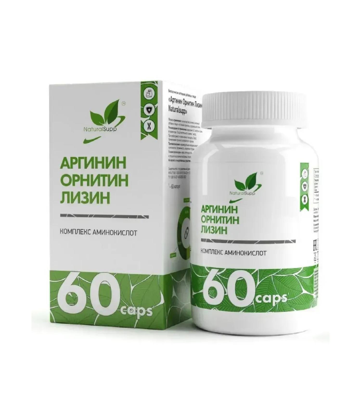 NaturalSupp Arginine ornitin Lizin capsule weighing 60 pcs. 840 mg -2 UC - Buy Online on GoSupps.com