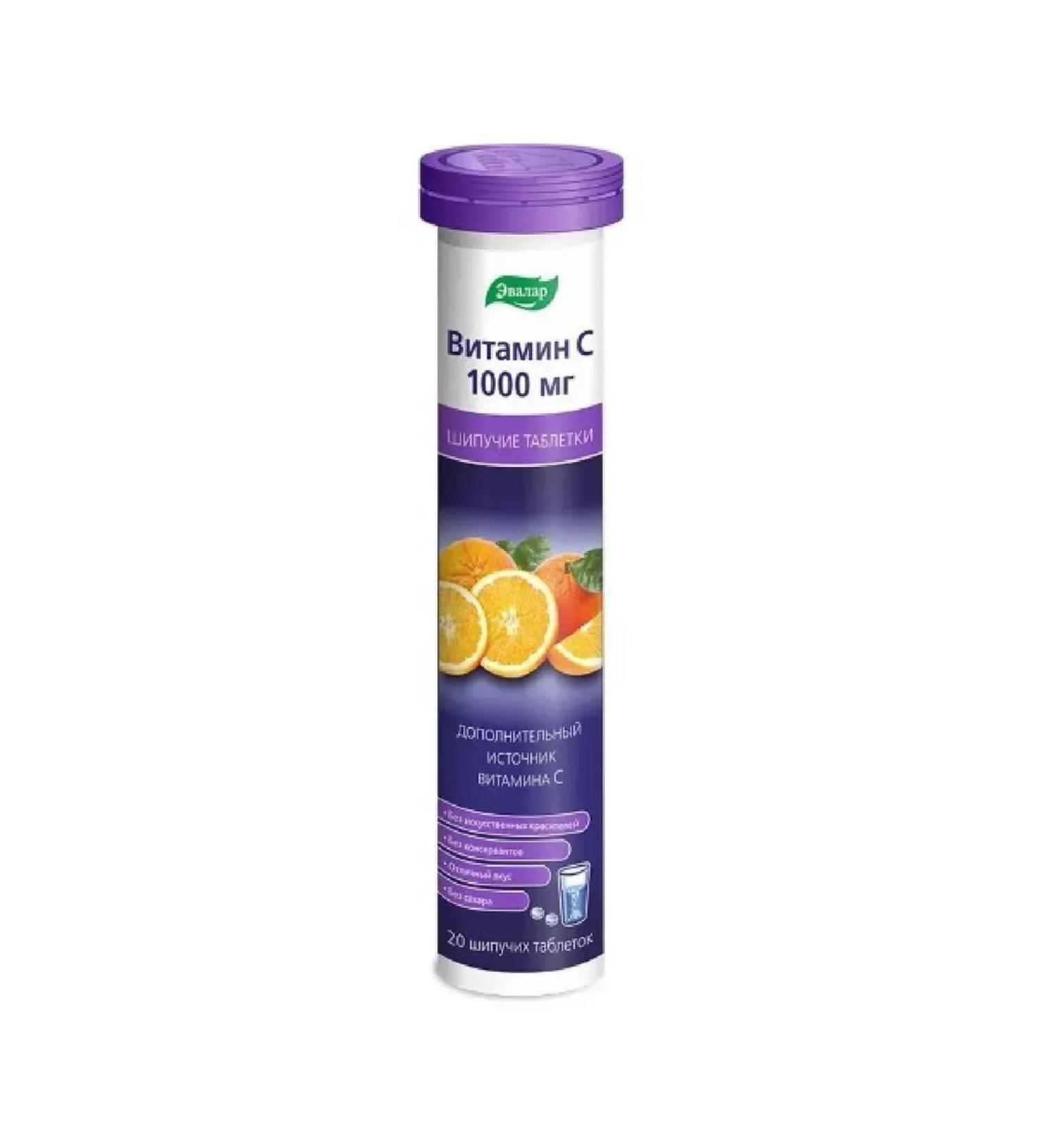 Vitamin C 1000 mg 20 pcs Plunchy tablets 3 5 g-2 pcs