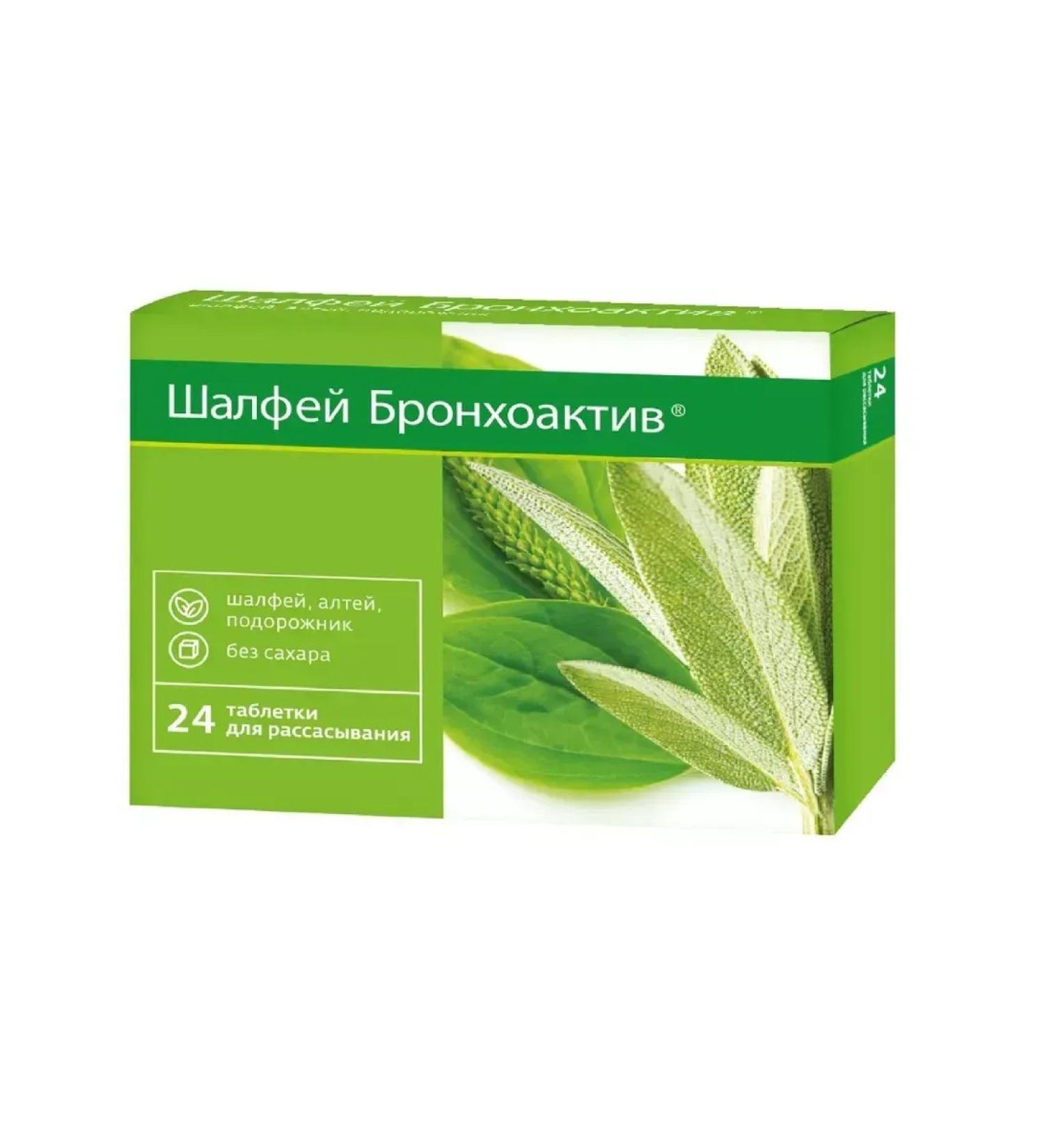 ERKAPHARM Sage Bronchoactive tablets 24 pcs. 960 mg -3 UC - Buy Online on GoSupps.com