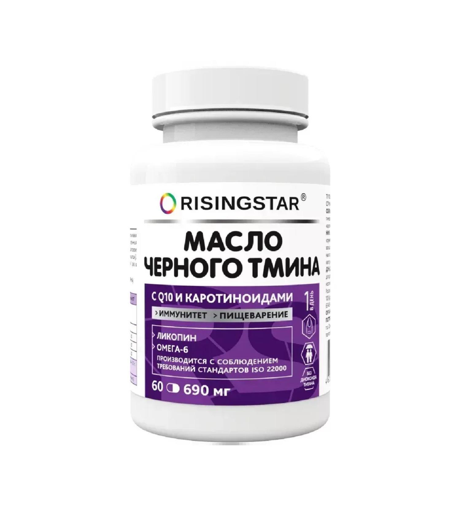 RISINGSTAR Black cumin oil with Q10 and carotenoids of 690 mg -3pcs - Buy Online on GoSupps.com