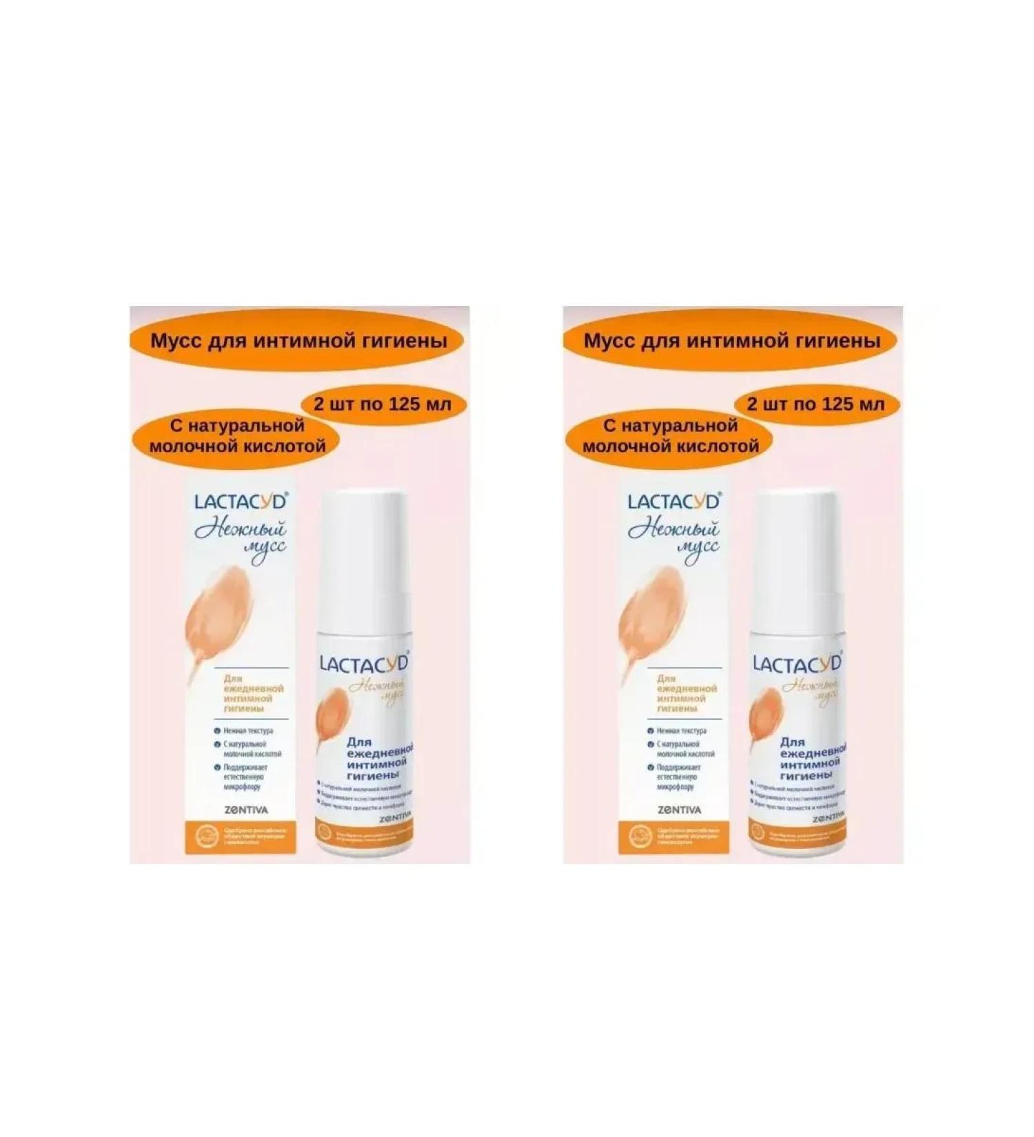 LACTACYD Laktacid for intimate hygiene mousse 3 pcs 125 ml - Buy Online on GoSupps.com