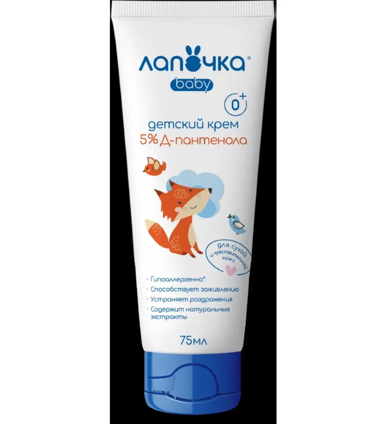 Cutie Children's cream d -panthenol 75 ml -3 pcs - Buy Online on GoSupps.com