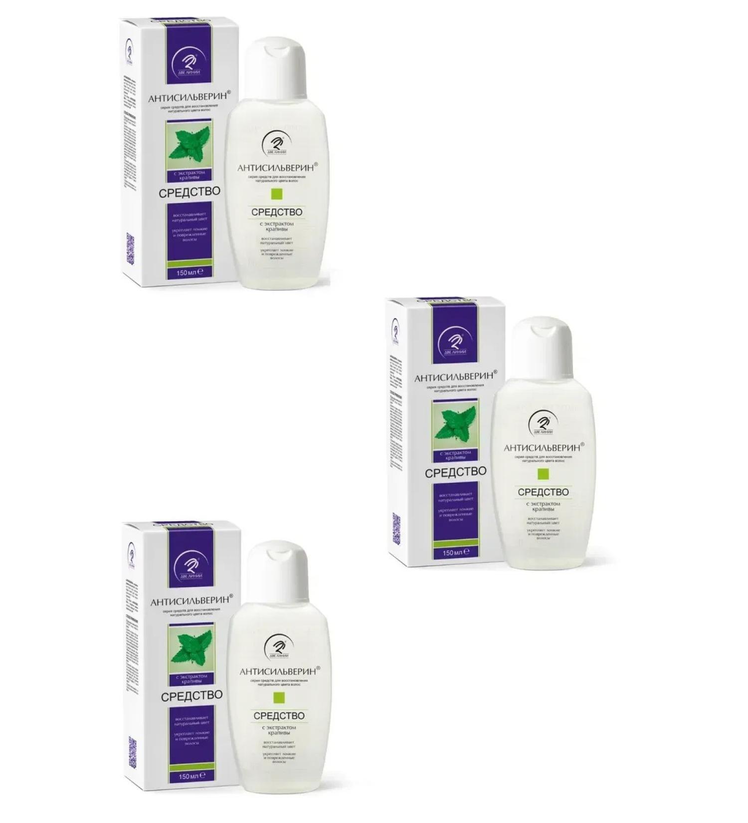 ANTISILVERIN Remedy d restoration of natural hair color 150ml 4pcs - Buy Online on GoSupps.com