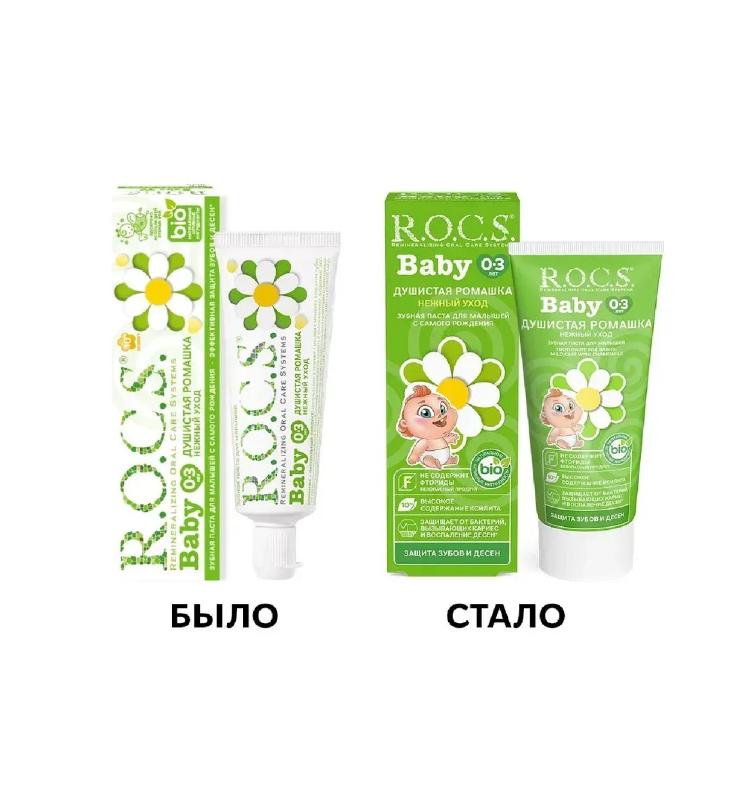 ROCS Baby toothpaste fragrant chamomile 45 g-2 pcs - Buy Online on GoSupps.com