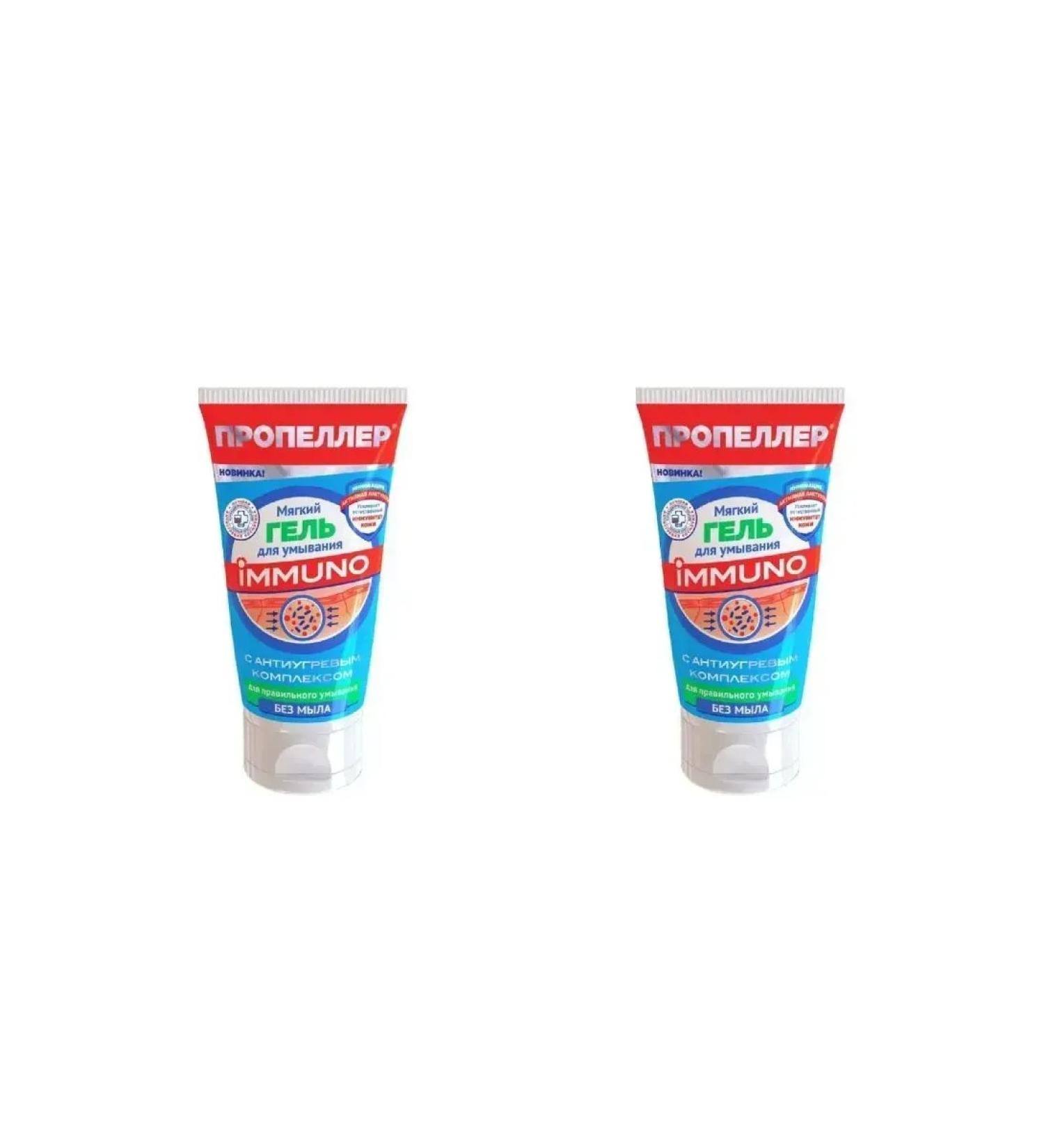 PROPELLER Immuno soft washing gel with anti-150ml-3pcs - Buy Online on GoSupps.com