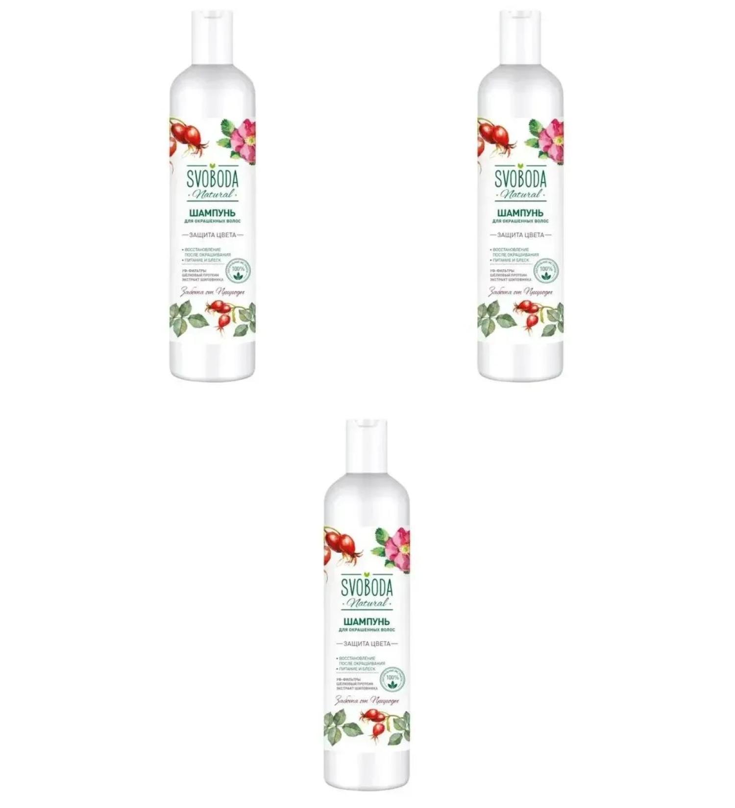 FREEDOM Svoboda shampoo D dyed hair rosehip was 430ml-4 pcs - Buy Online on GoSupps.com