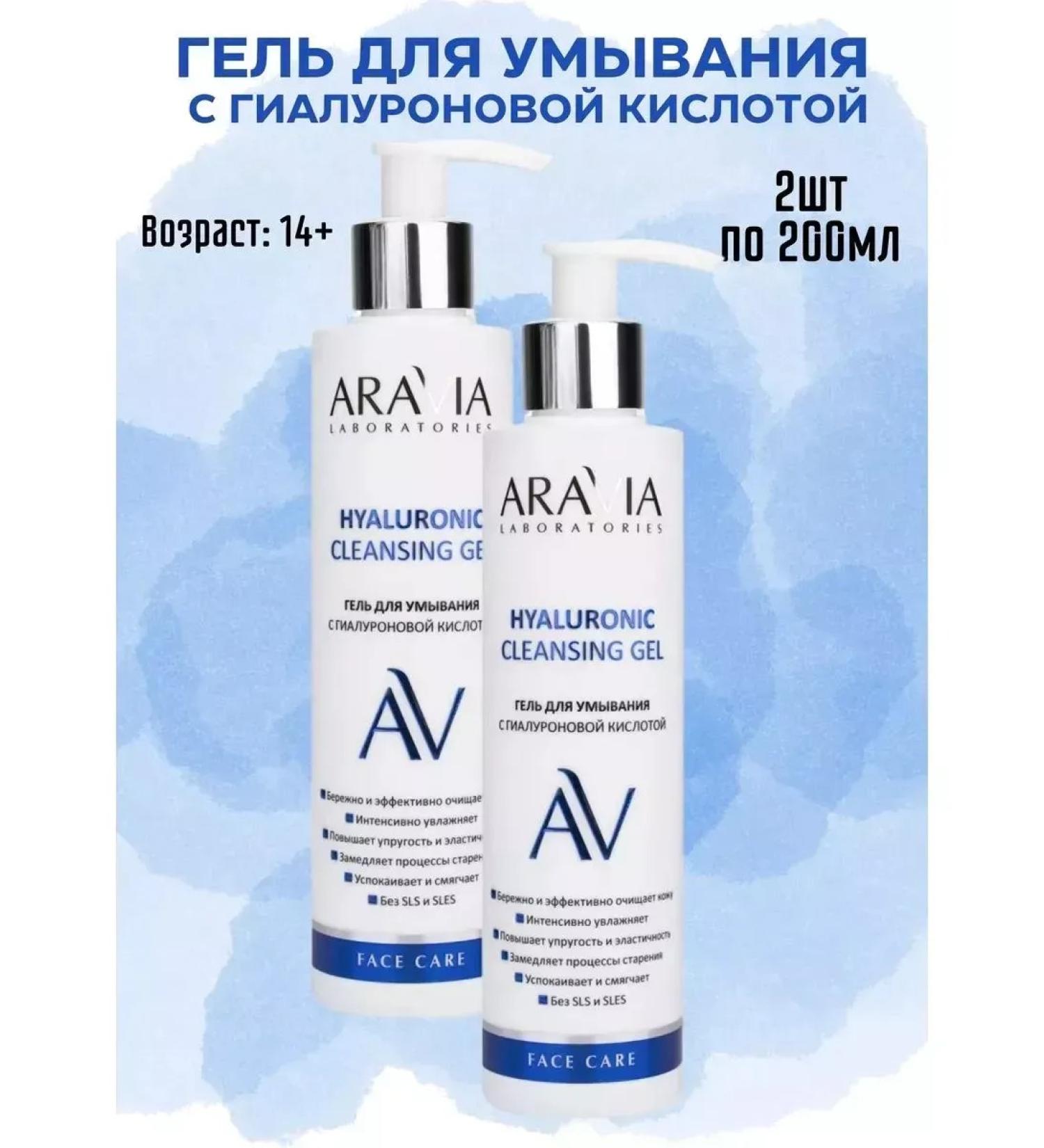 Beauty farm Washing gel with hyaluronic acid 200ml - 3 pcs - Buy Online on GoSupps.com