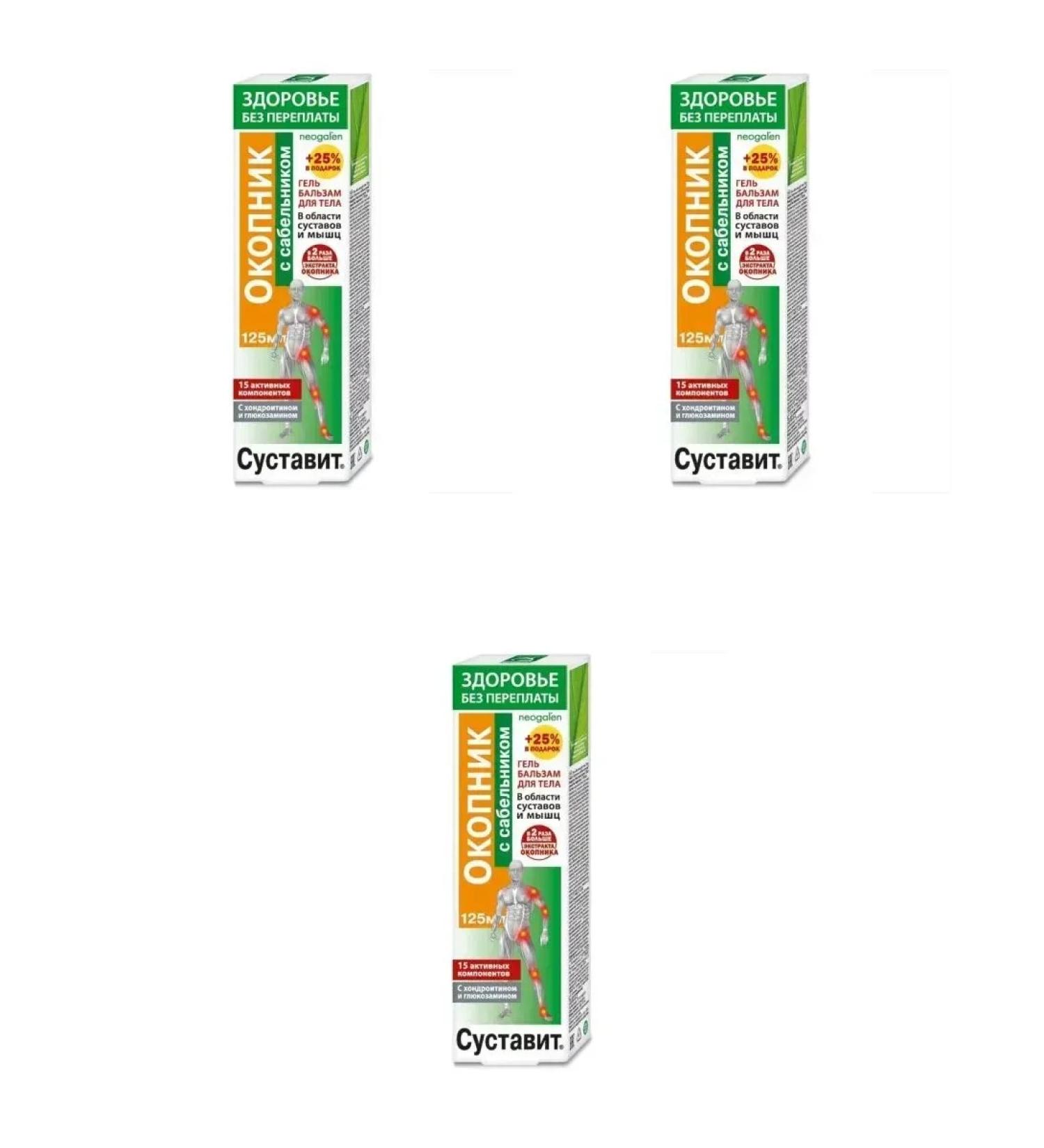 Joint Gel-balm trenches Sabeln 125ml-4 pcs - Buy Online on GoSupps.com