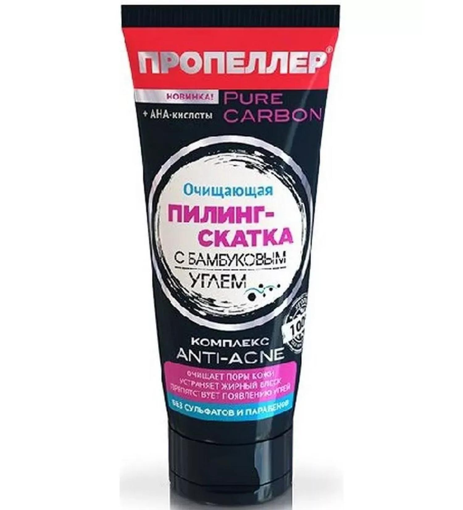 PROPELLER Pilling slot with bamboo coal 100ml-3 pcs - Buy Online on GoSupps.com