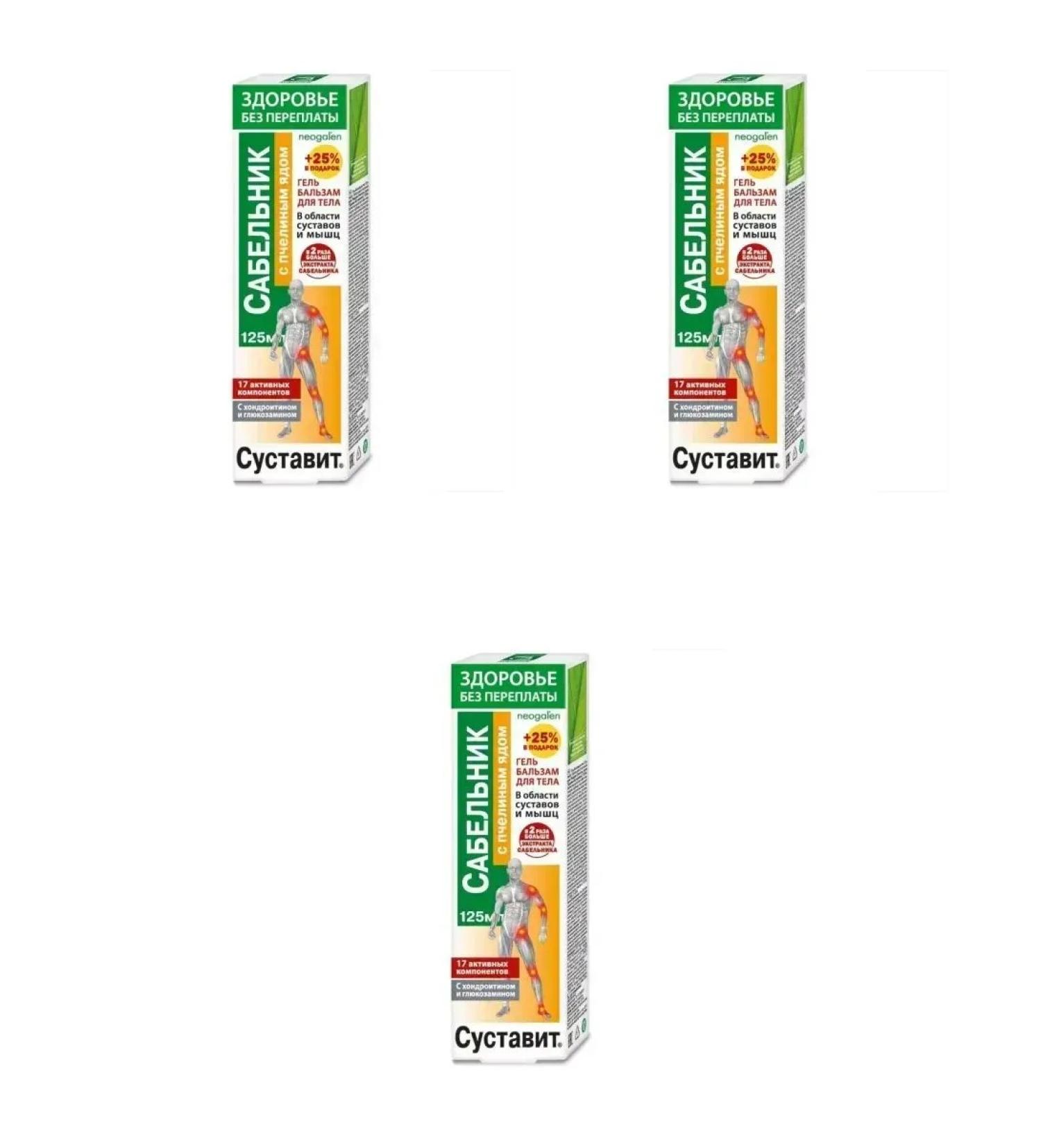 Joint Gel-Balm Bee Sables venom 125ml-4 pcs - Buy Online on GoSupps.com