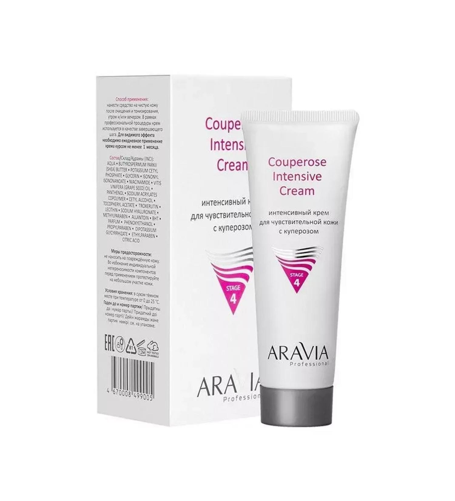 ARAVIA Professional intense cream for sensitive 50ml-2 pcs - Buy Online on GoSupps.com