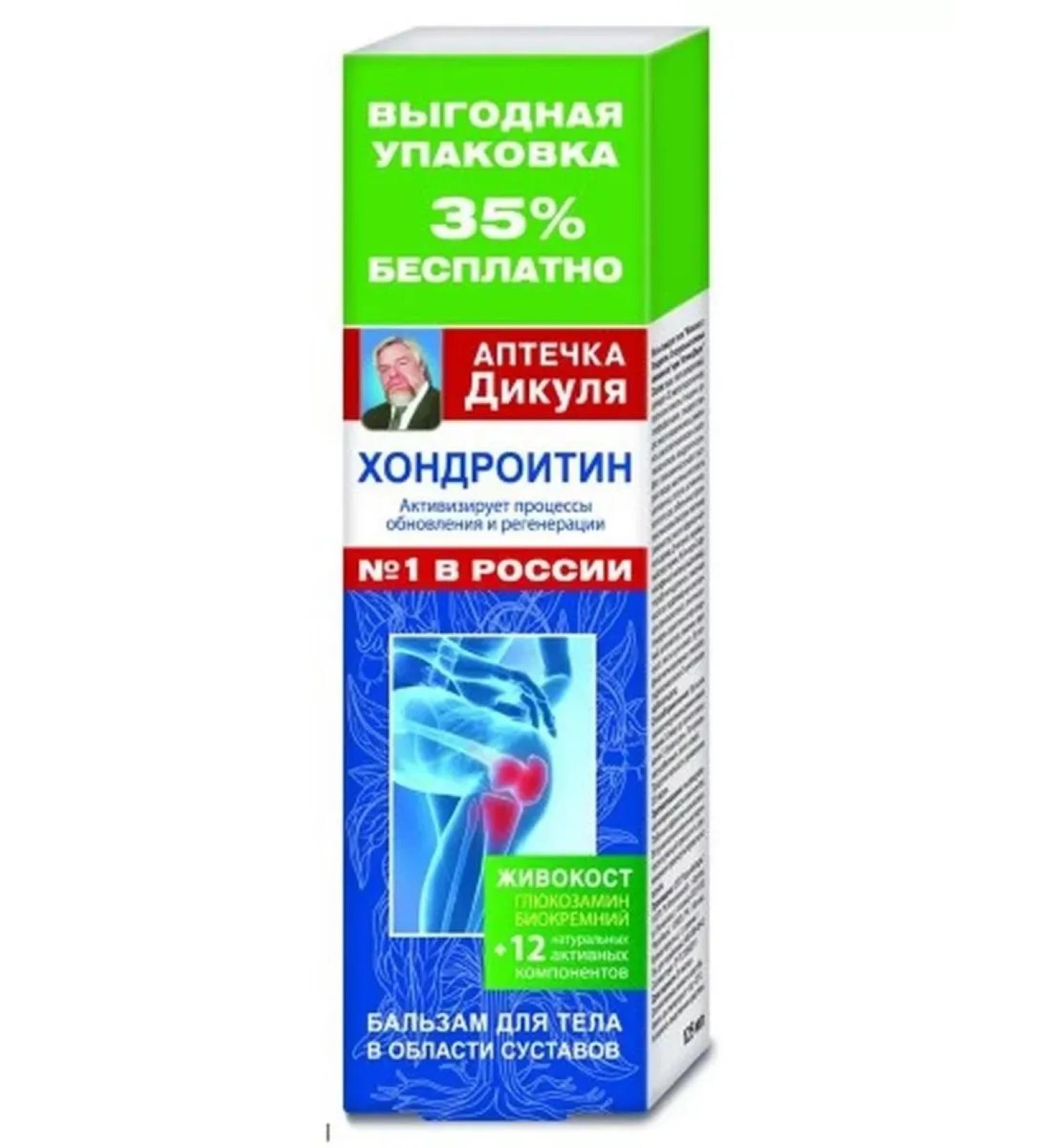 Dikul's first aid kit LIVECOST chondroitin 12 natural active component-4 pcs - Buy Online on GoSupps.com