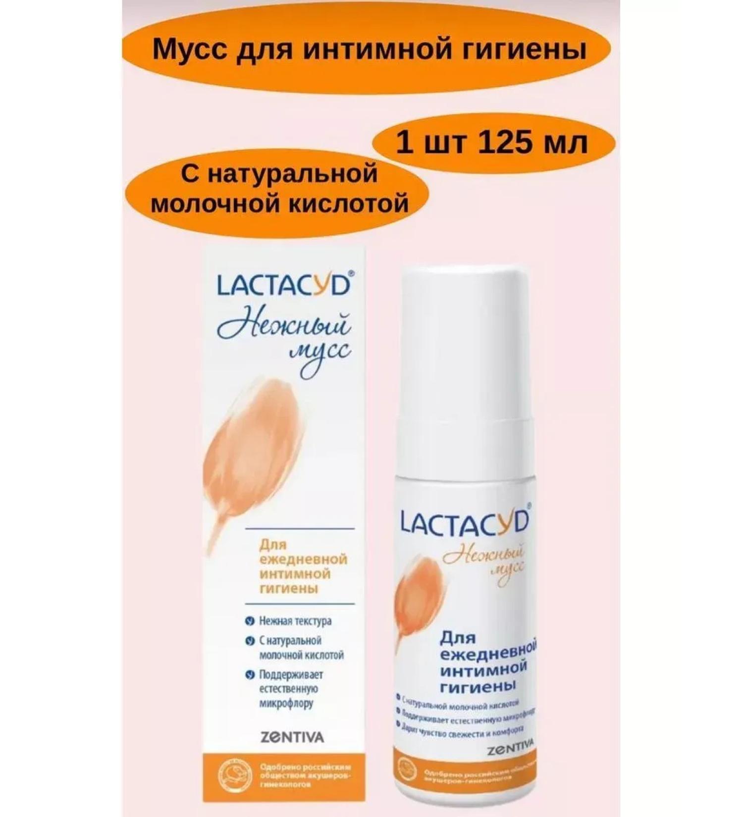 LACTACYD For intimate hygiene female mousse lactacid 125 ml-2 pcs - Buy Online on GoSupps.com