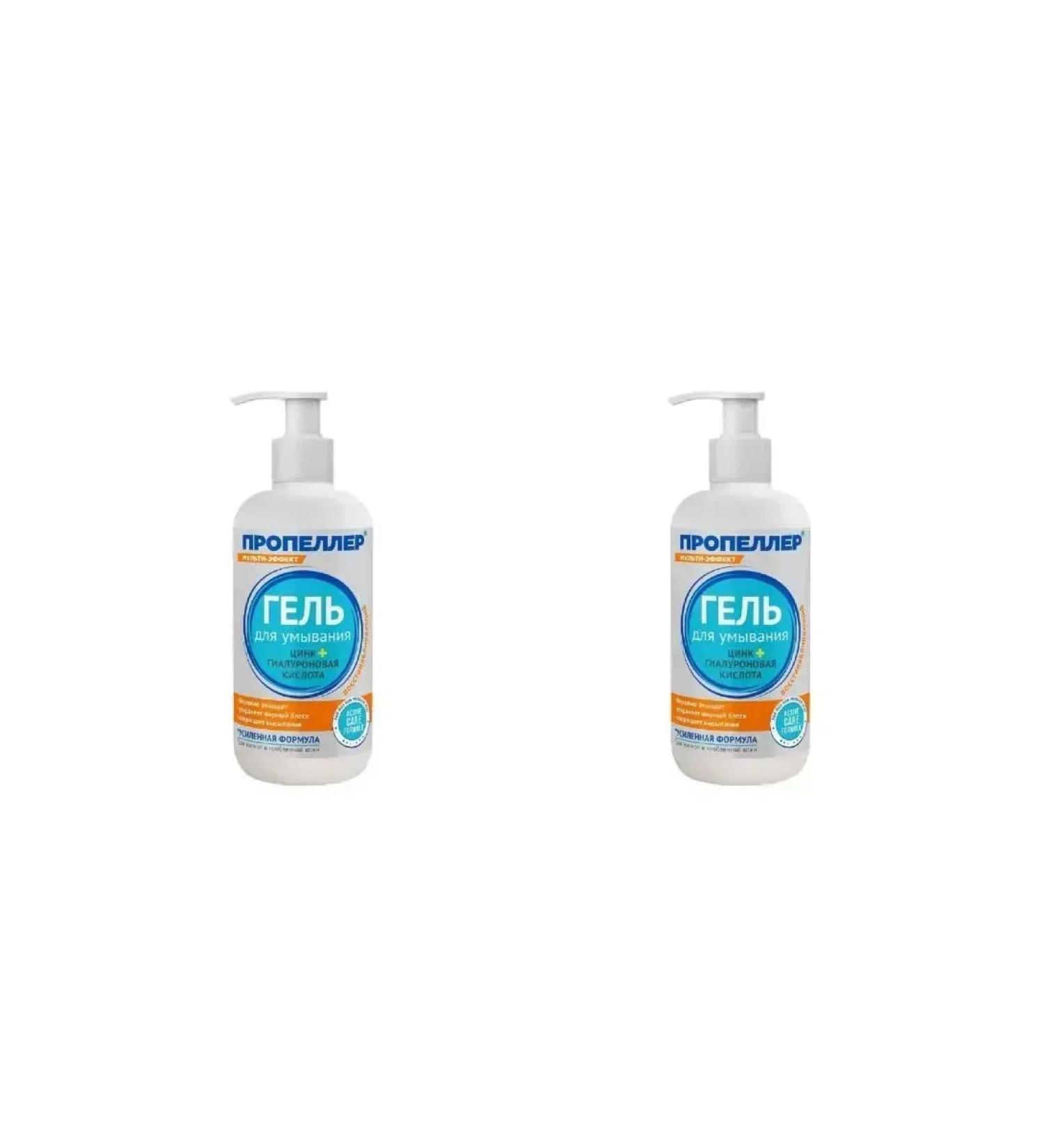 PROPELLER Washing gel zinc+hyaluronic ki 200ml-3pcs - Buy Online on GoSupps.com