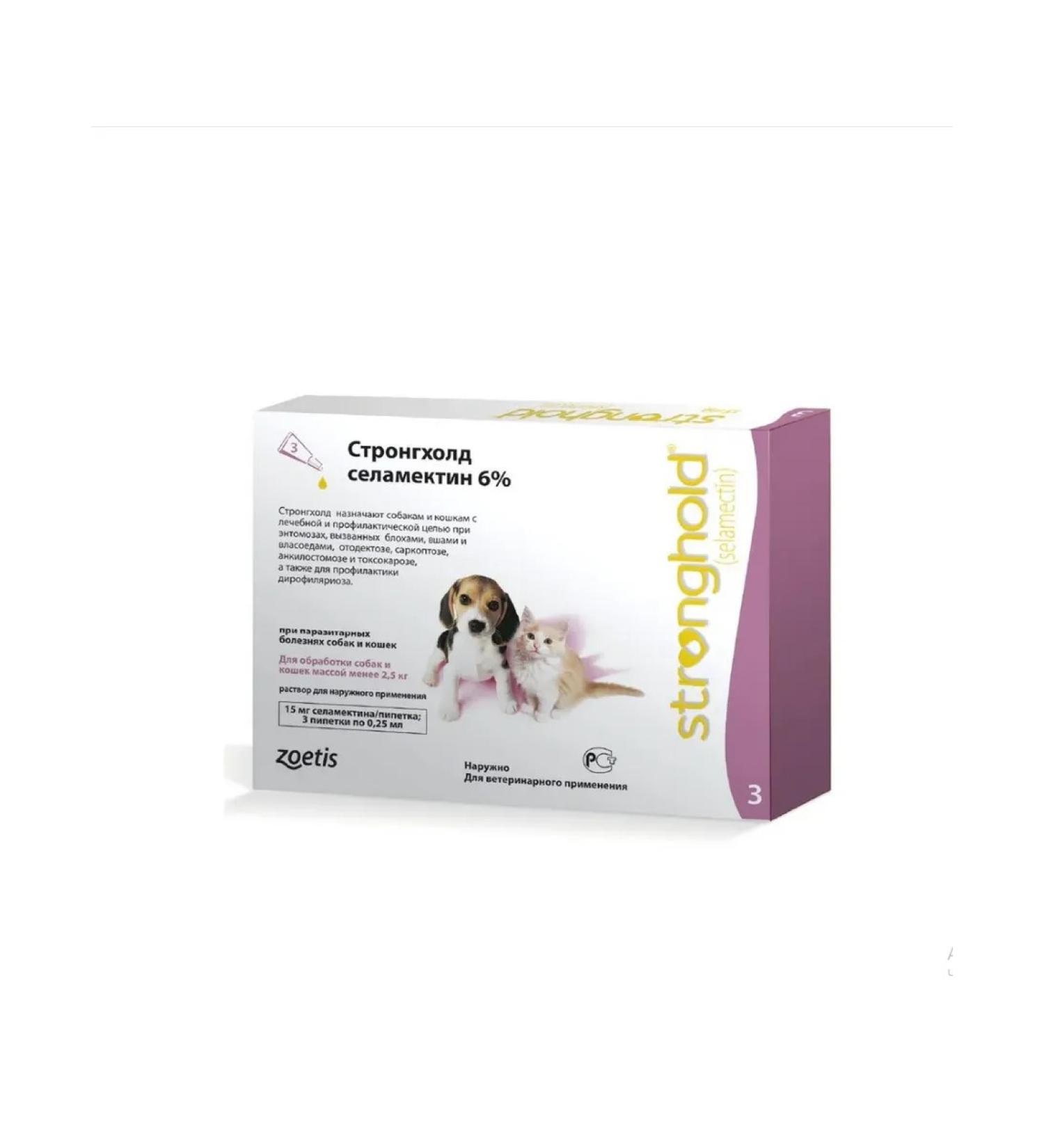 Zoetis Stronghold for kittens and puppies 15 mg 3 pipettes