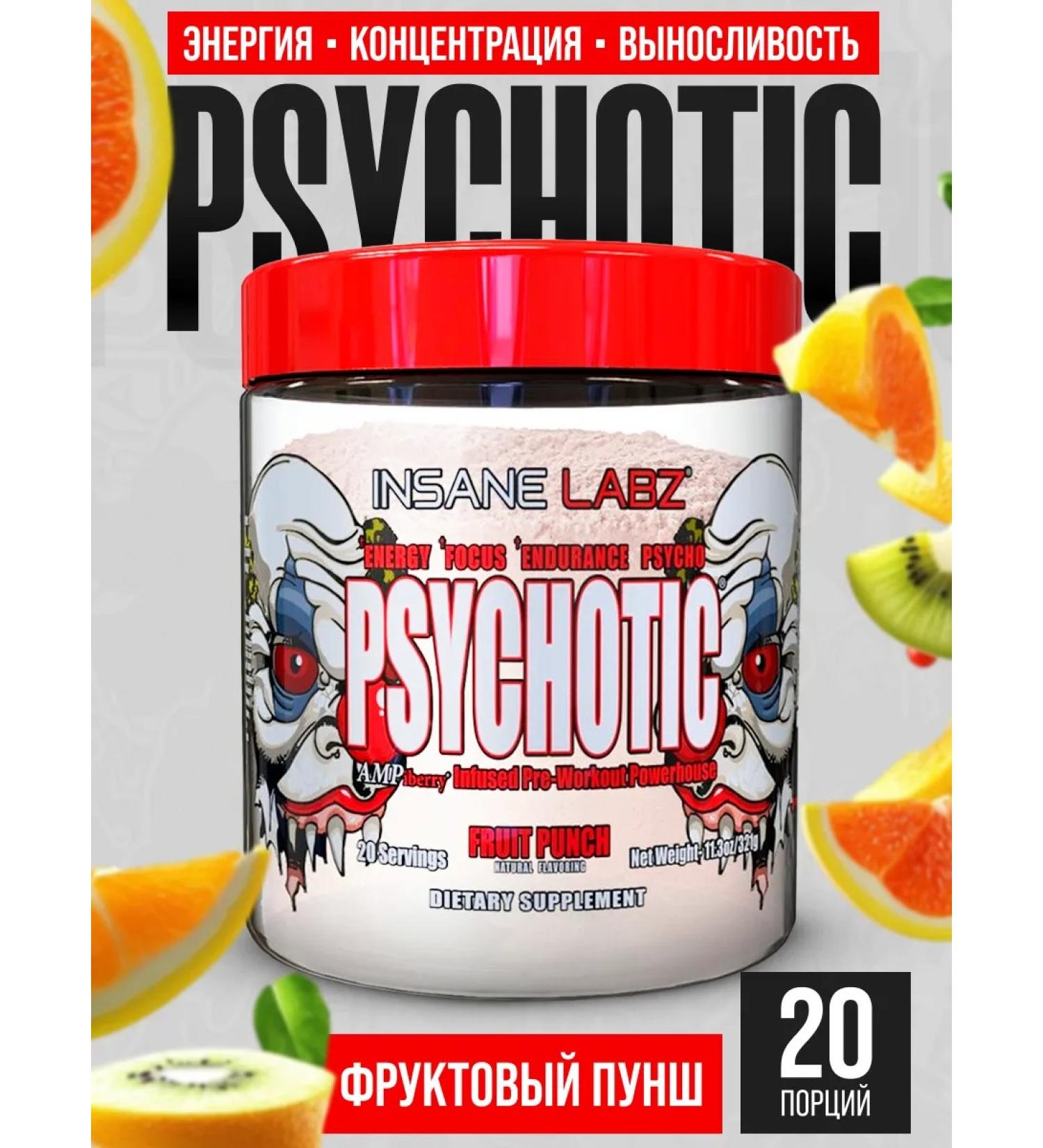 Insane Labz PSYCHOTIC PSYCHOTIC Fruit Punch 20 Portations - Buy Online on GoSupps.com