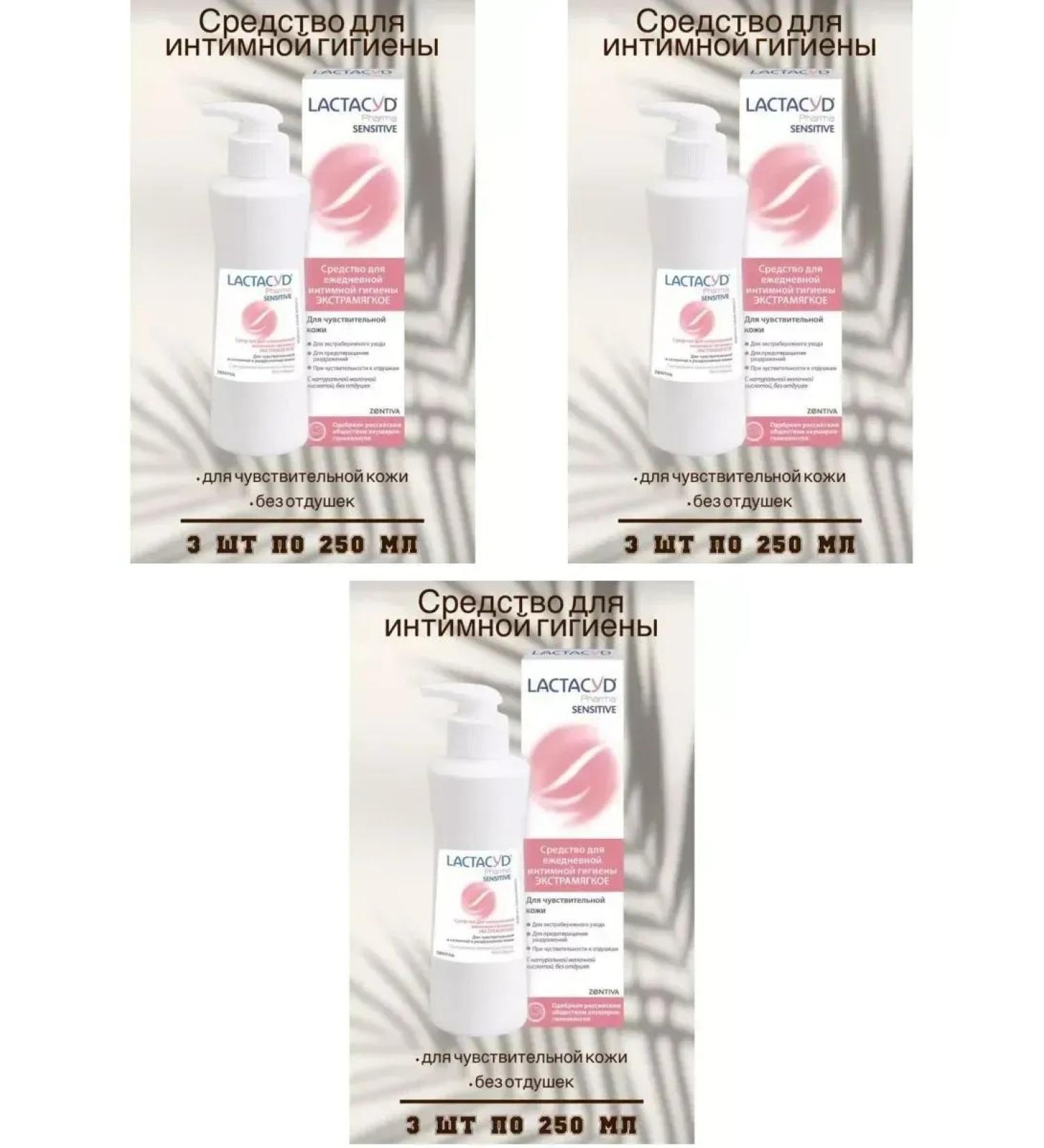 LACTACYD For intimate hygiene Helzhensky sensitive skin 4 pcs - Buy Online on GoSupps.com