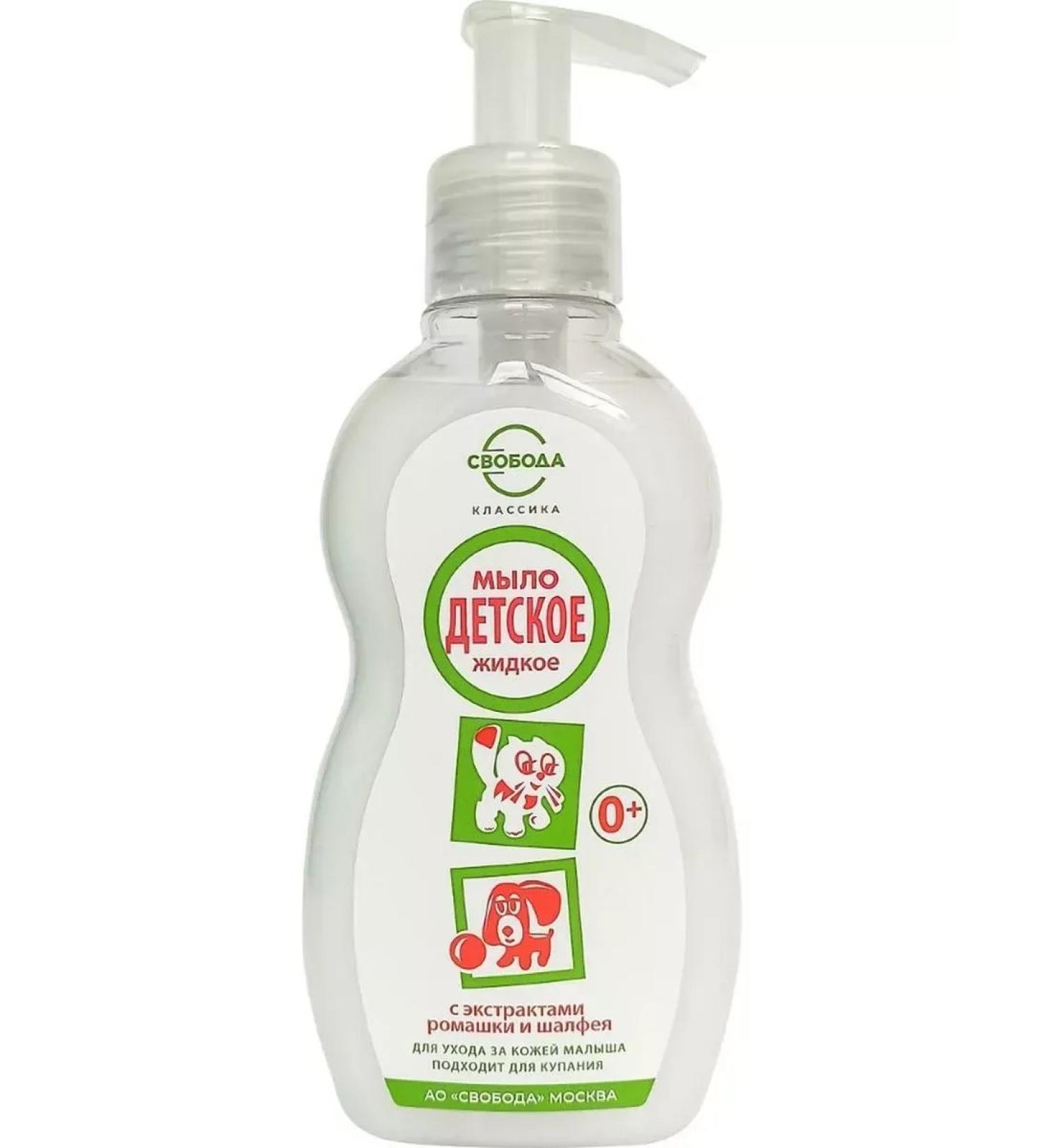 FREEDOM Liquid liquid baby 250ml-4 pcs - Buy Online on GoSupps.com