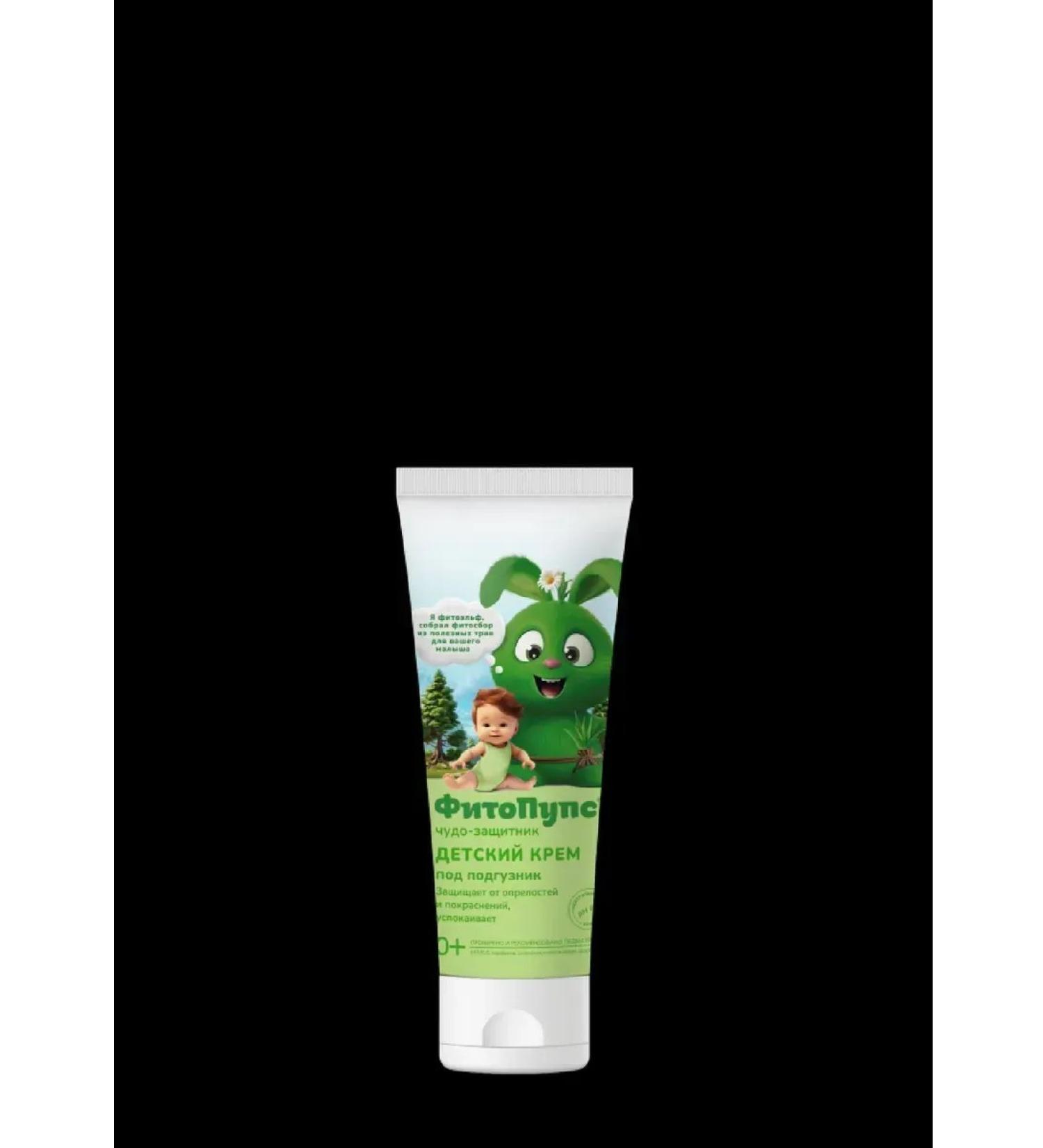 FitoPups Cream for daily care Children's 75 ml-3 pcs