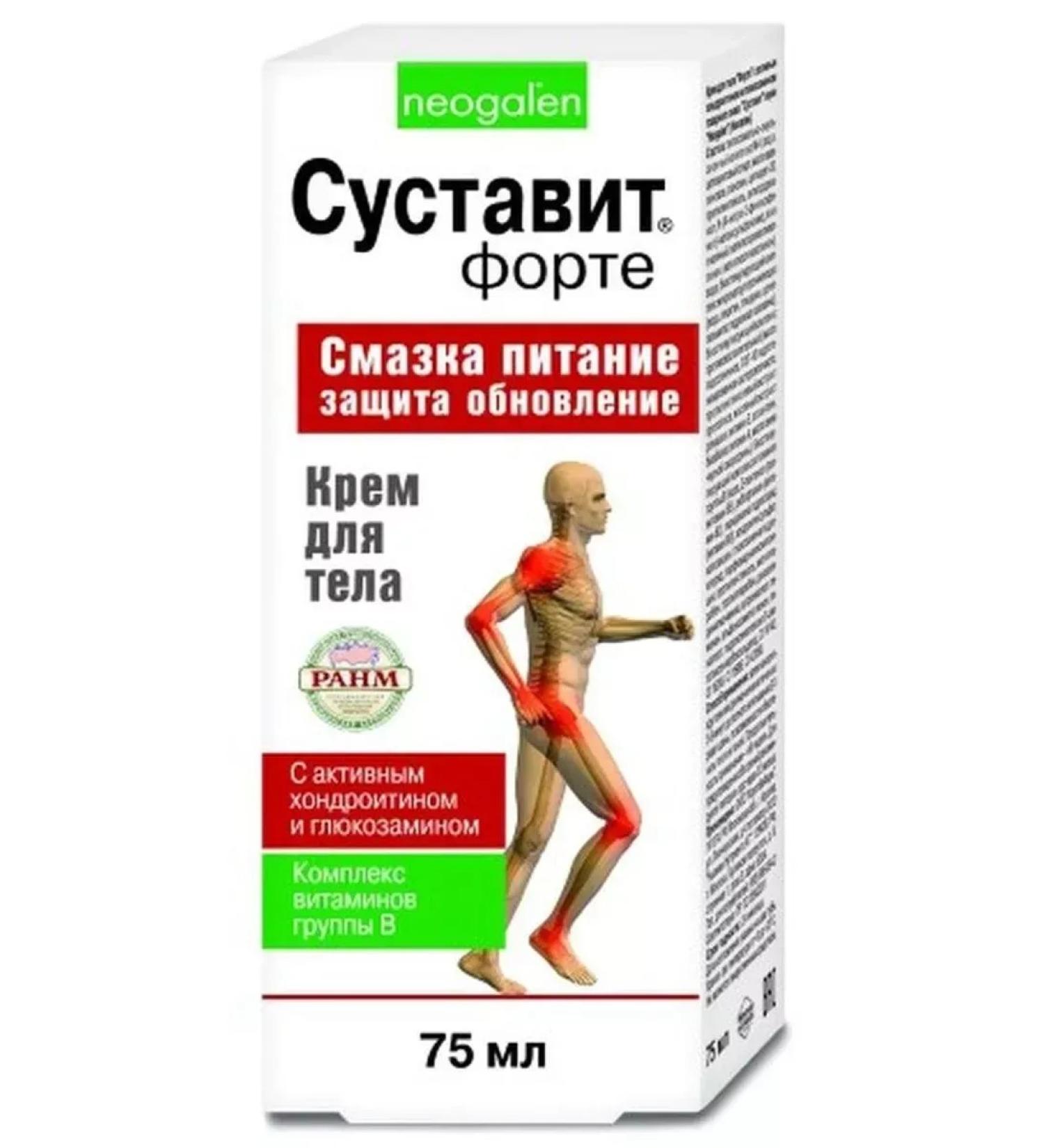 Joint Fort Cream D body 75ml-3 pcs - Buy Online on GoSupps.com