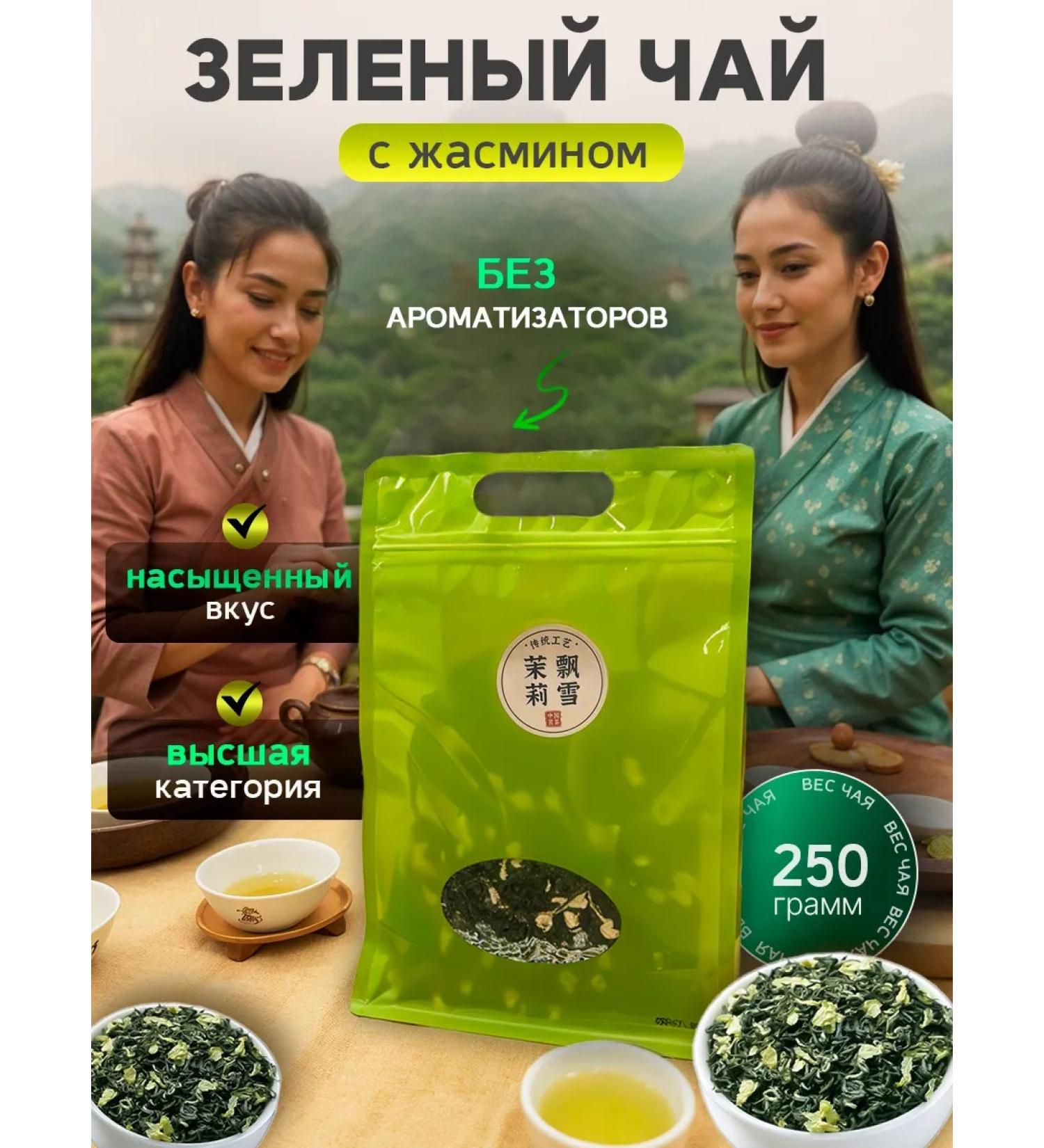 Tia Line Green tea with jasmine - Buy Online on GoSupps.com