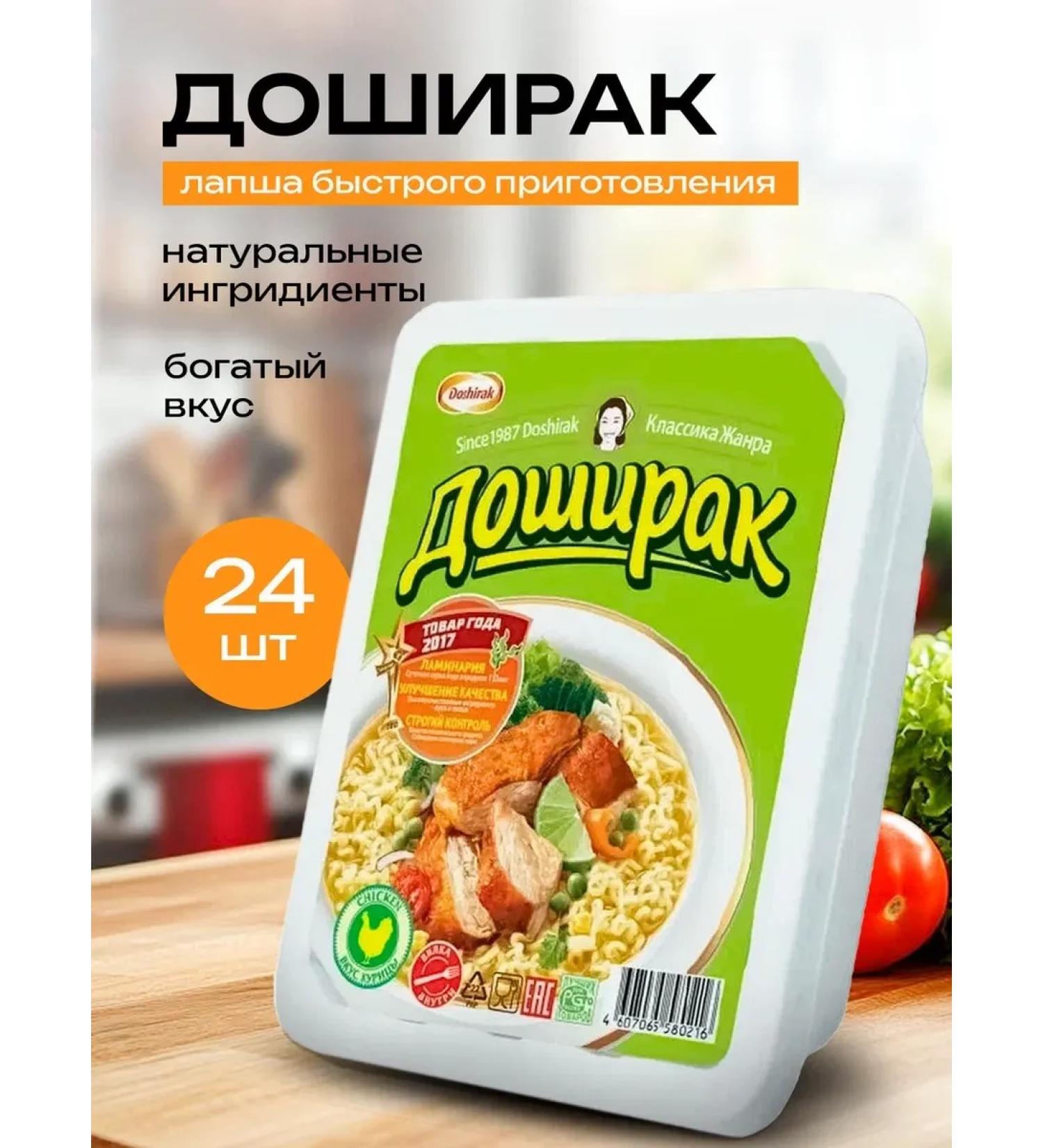 Doshirairak Lapsha quick preparation 24 pcs - Buy Online on GoSupps.com