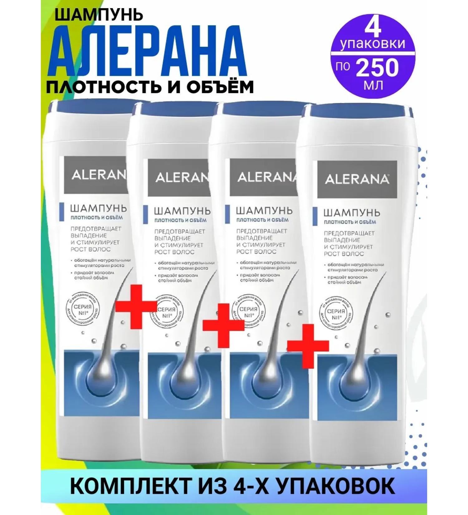 Alerana Aleran Shampoo "Density and Volume" 4 packages of 250 ml