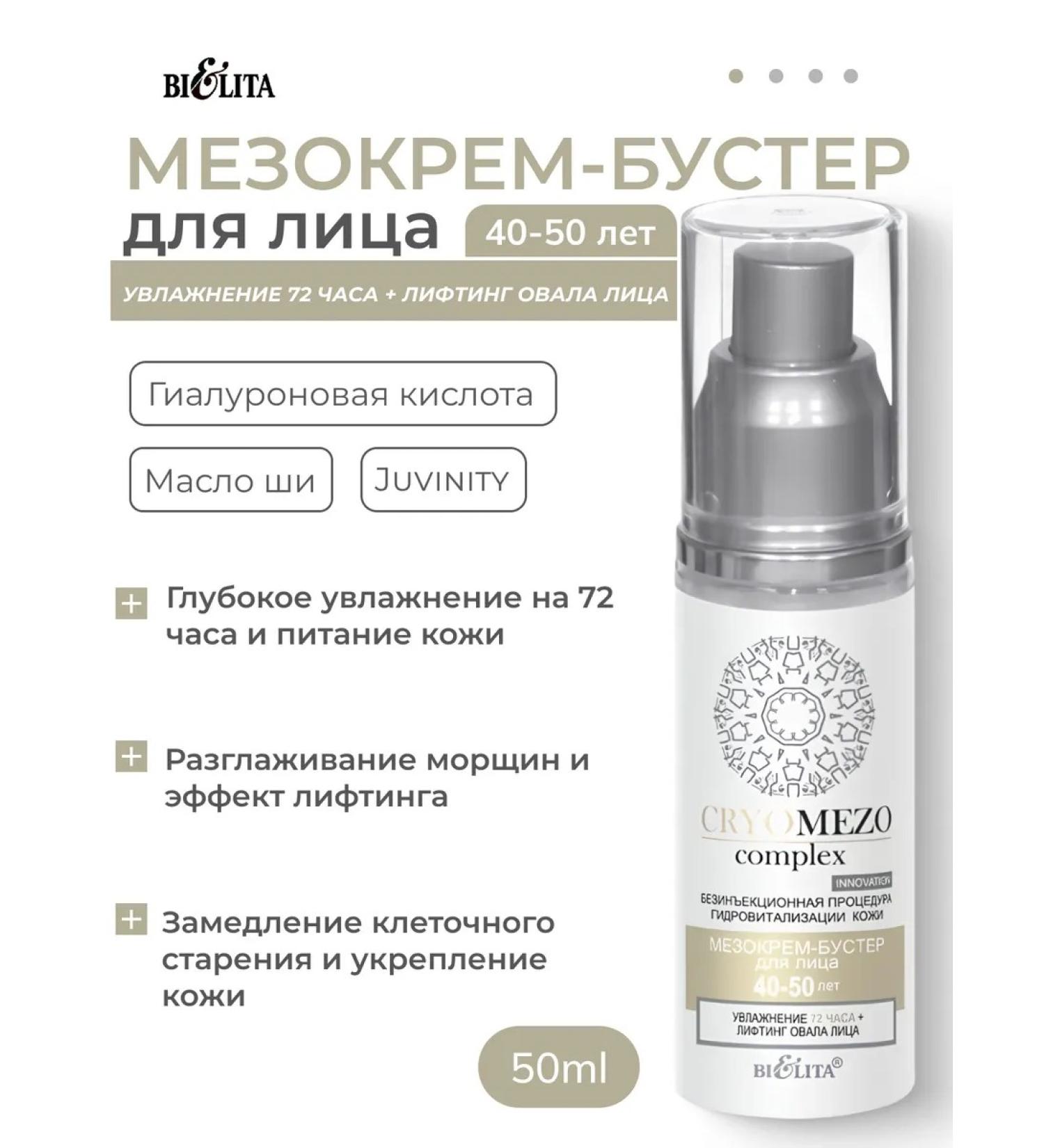 BELITA Meokmer - Moisturizing Booster 72 hours 40-50 years 50ml - Buy Online on GoSupps.com