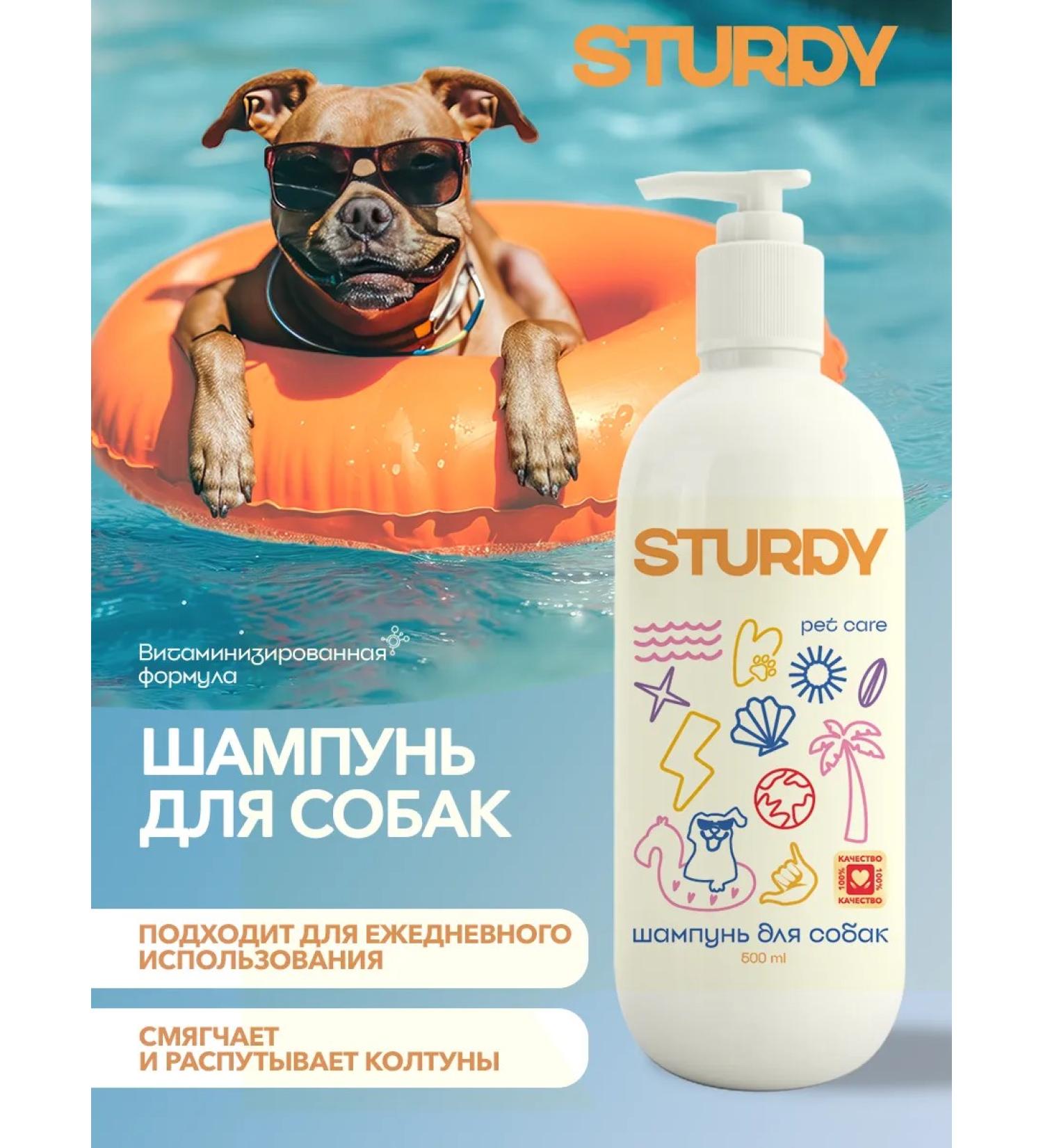 STURDY Dog shampoo universal moisturizing 500 ml - Buy Online on GoSupps.com