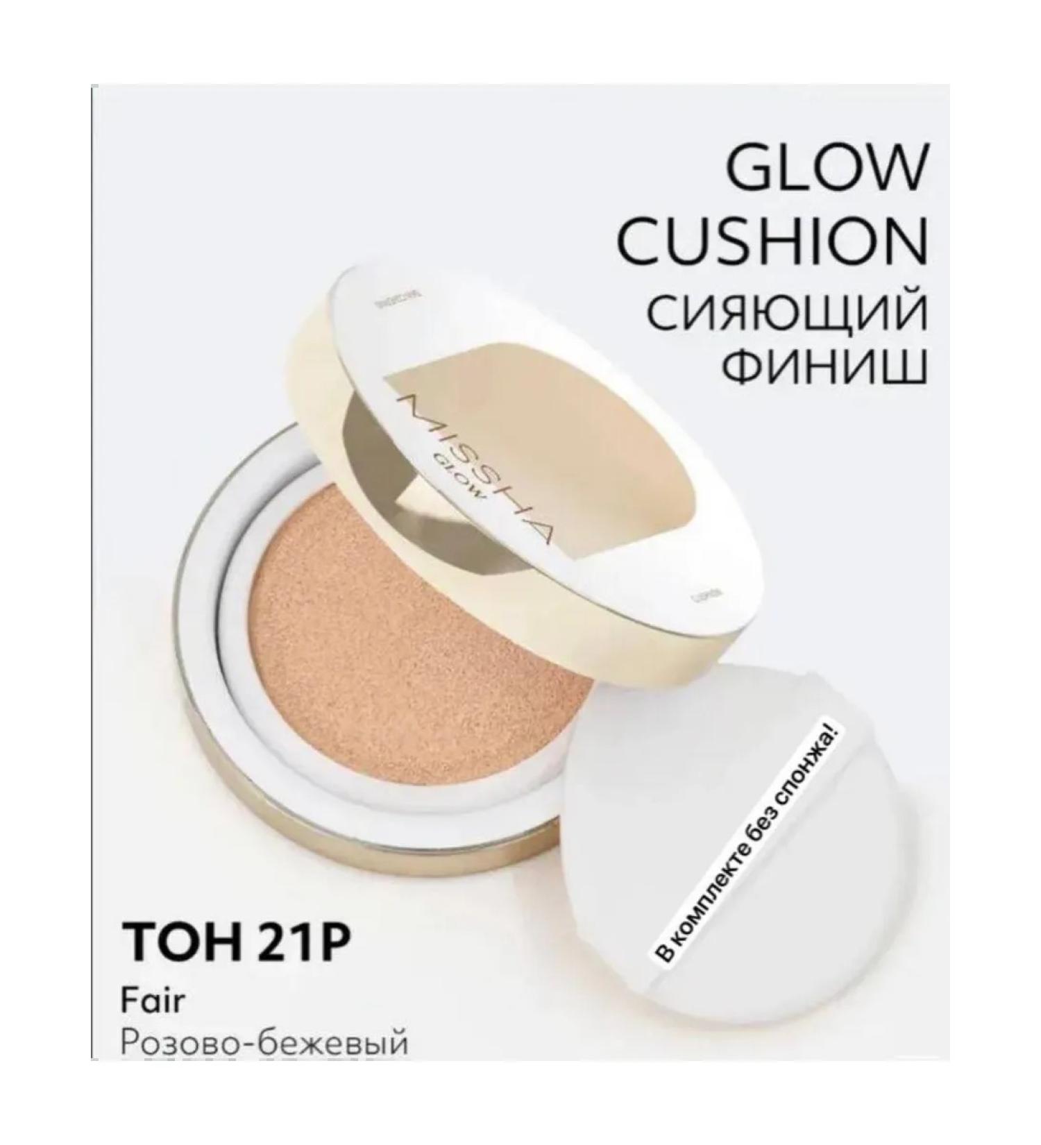 MISSHA Cushon for the face Tonal No.21p Fair 13g - Buy Online on GoSupps.com