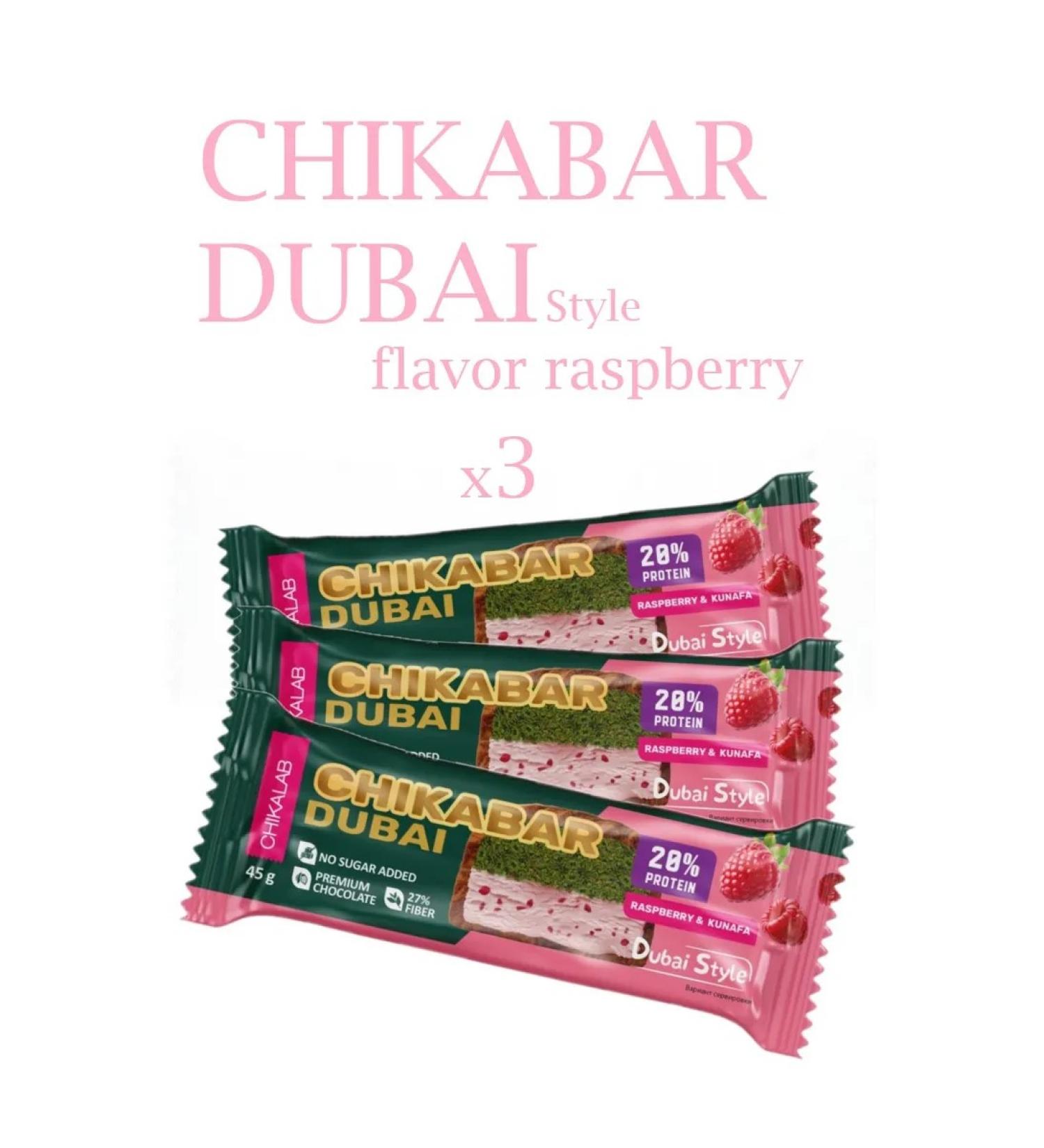 BombBar Chikalab Bank PP Dubai 45gr raspberry and pistachio 3pcs