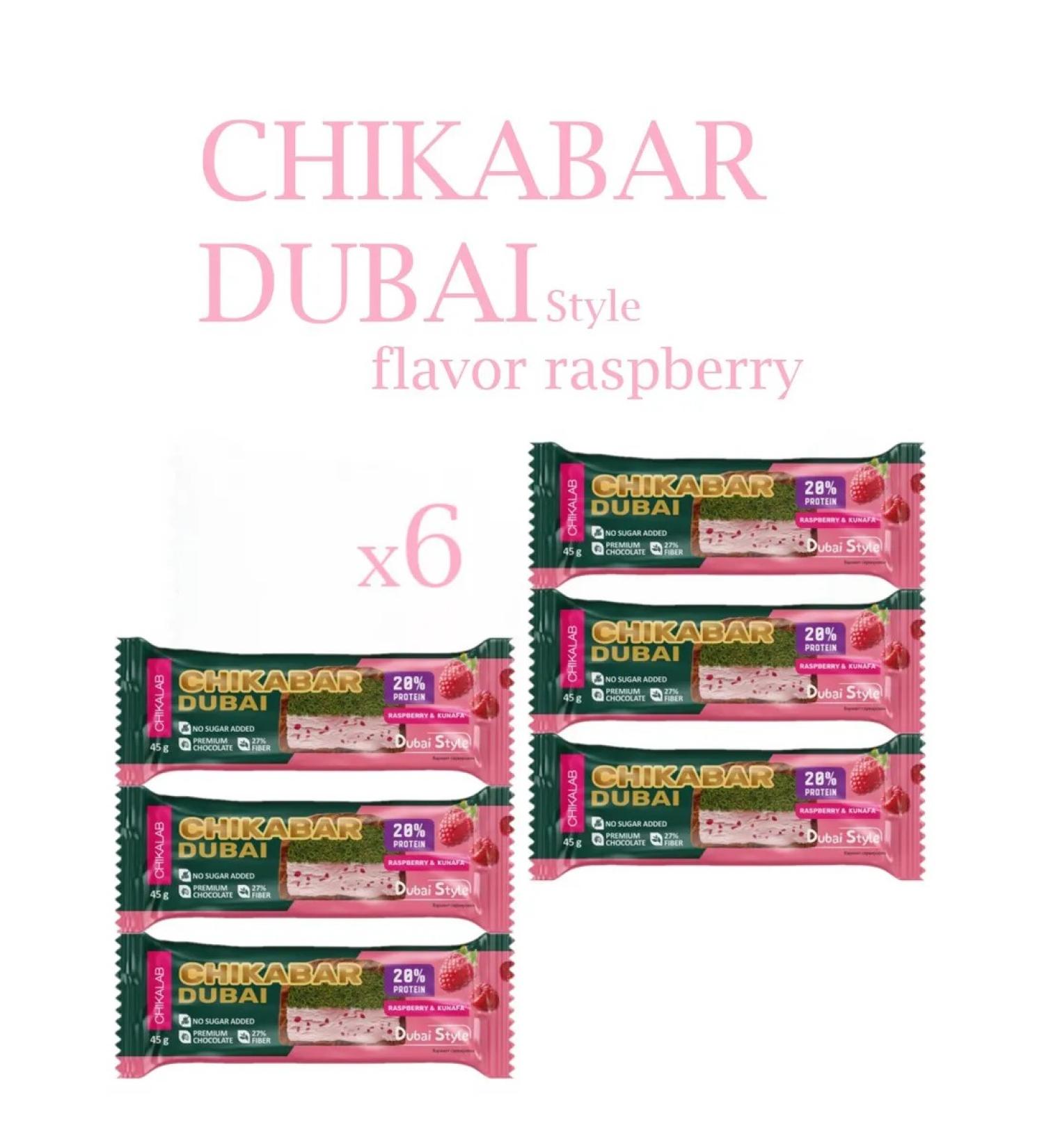BombBar Chikalab Bank PP Dubai 45gr raspberry and pistachio 6pcs