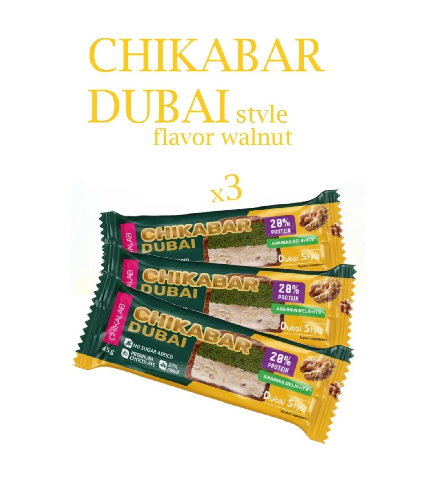 BombBar Chikalab Bank Baton Dubai 45 g of walnuts and pistachio 3pcs