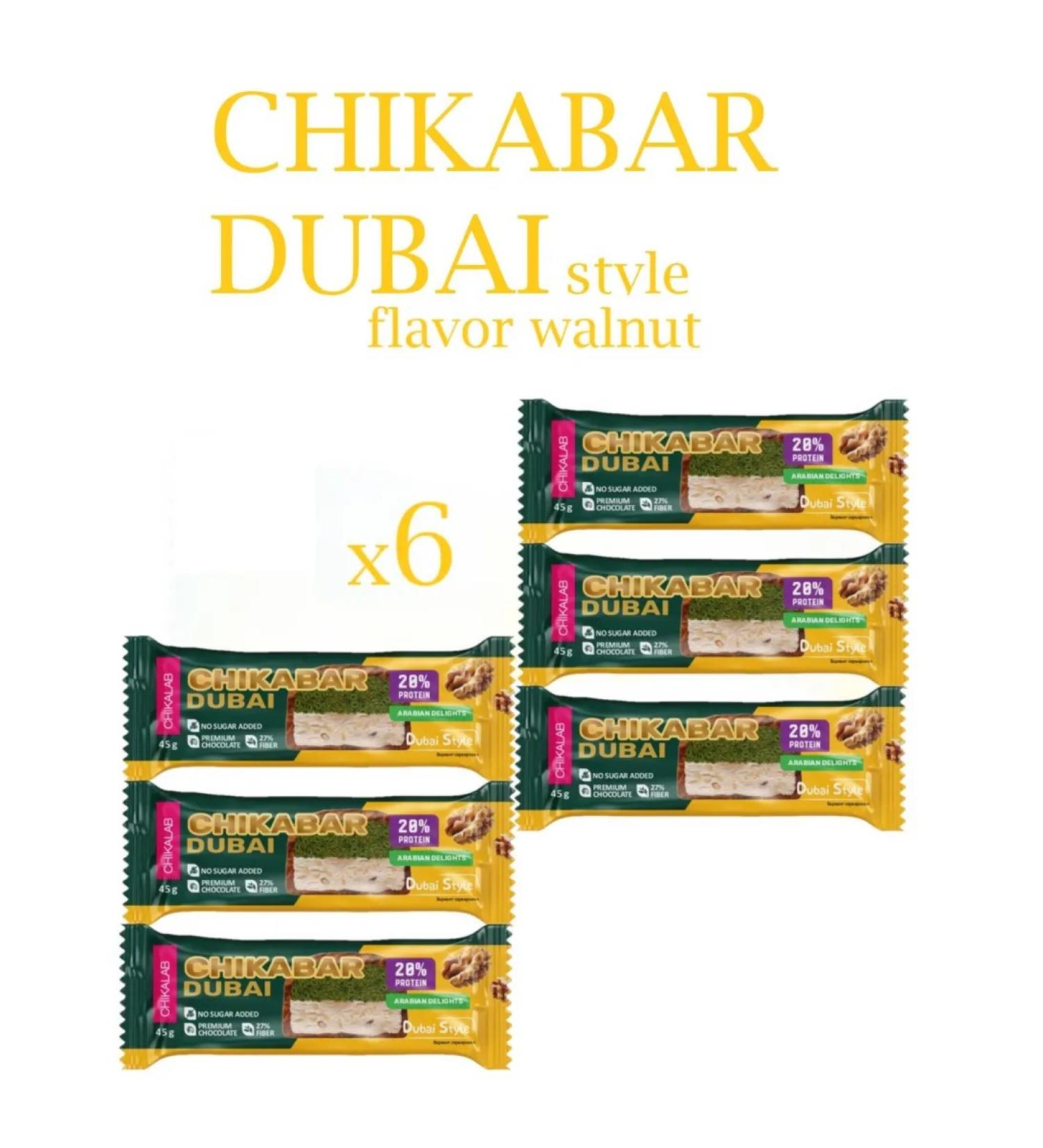 BombBar Chikalab Bank Baton Dubai 45g walnut and pistachio 6pcs
