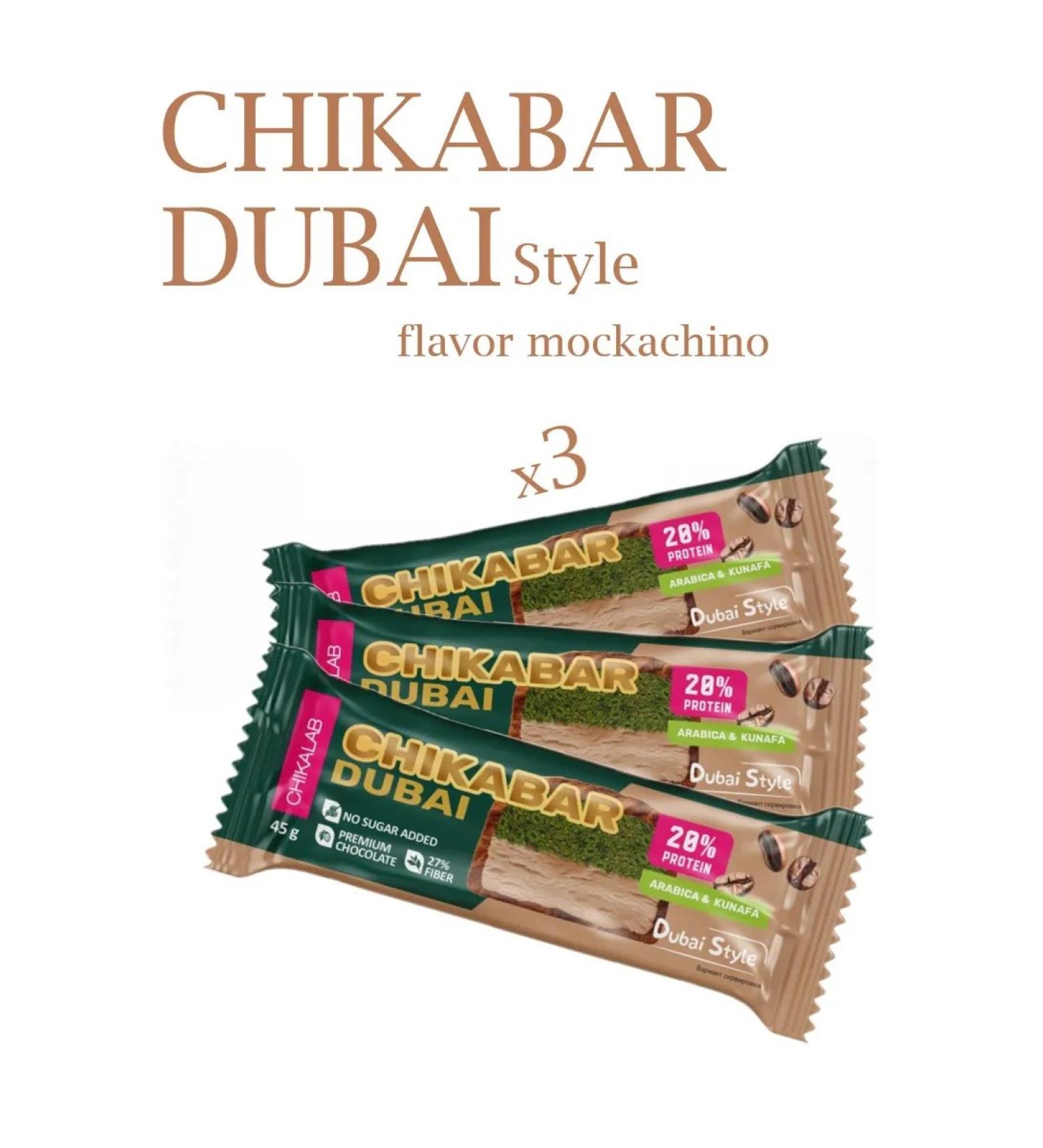 BombBar Chikalab Dubaisky Bank 45gr with a 3pcs pistachio