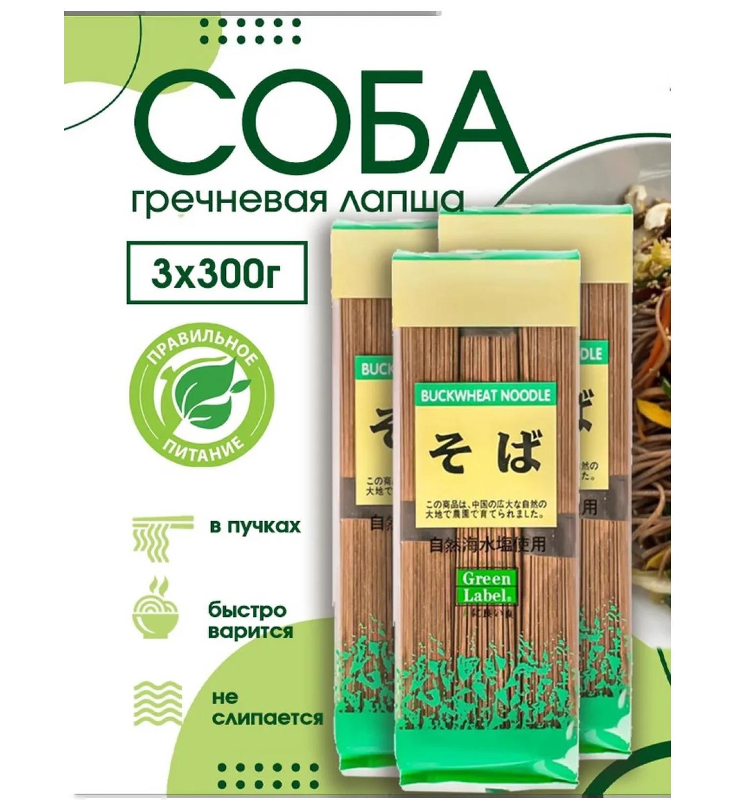 Green Label Dog buckwheat noodles at 300 g 3 pcs - Buy Online on GoSupps.com