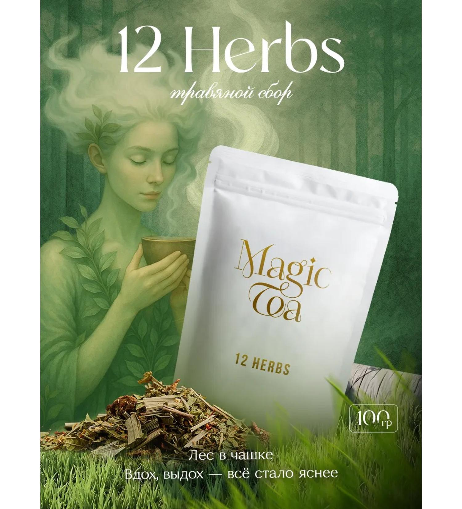 Magic tea by Elina Star 12 herbs of herbal drink - Buy Online on GoSupps.com