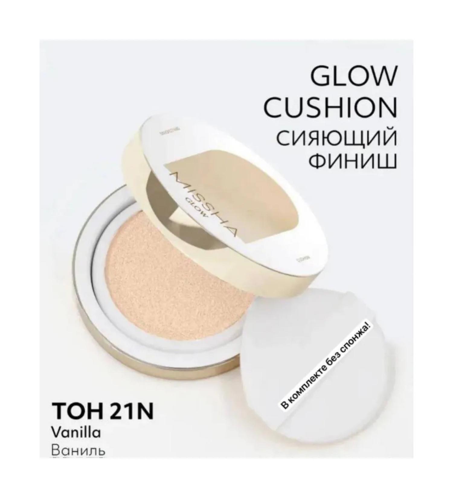 MISSHA Cushon for face Tonal No.21n Vanilla 13g - Buy Online on GoSupps.com