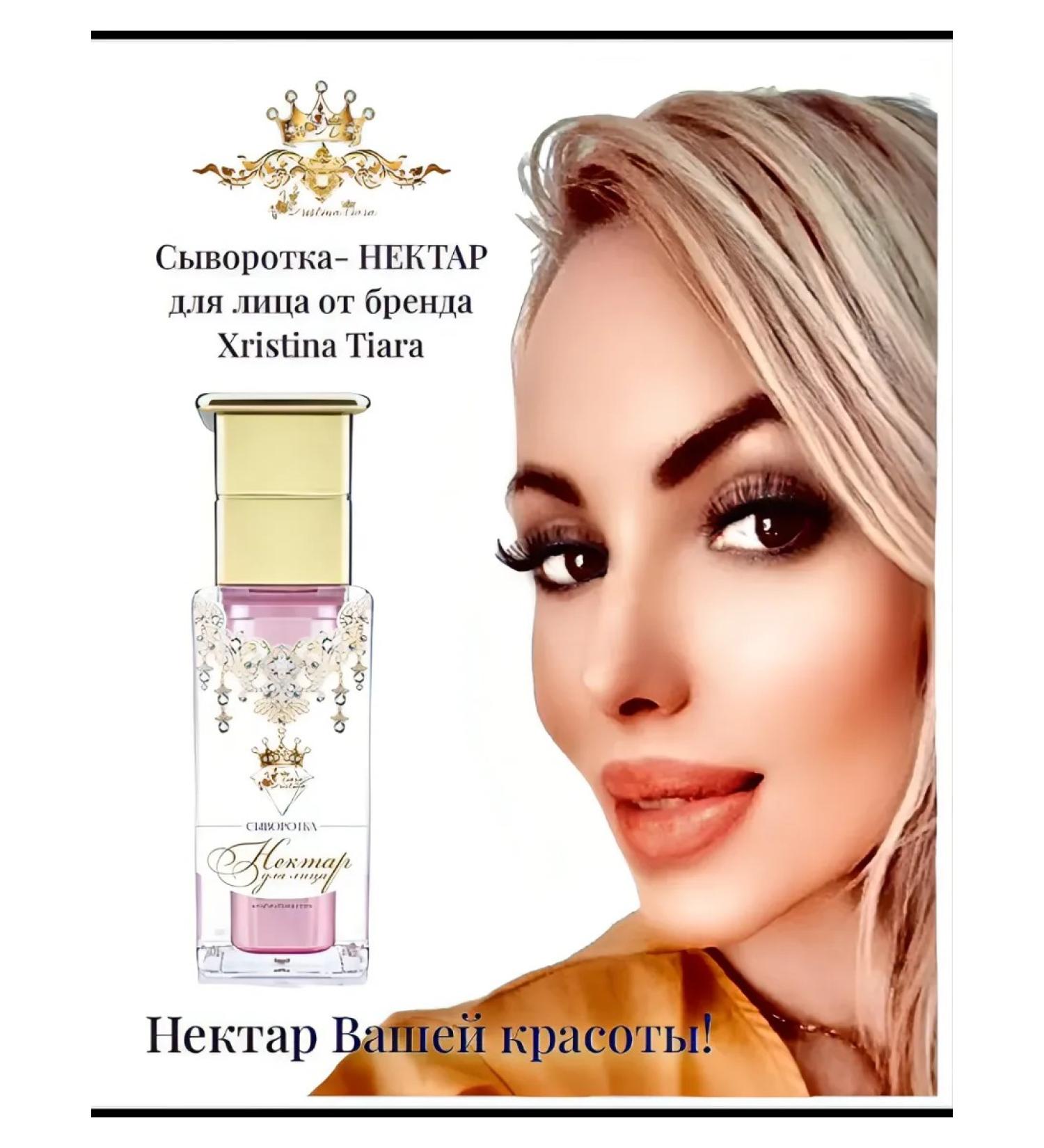 Xristina Tiara Royal serum - Facial Near 30ml - Xristinatiara - Buy Online on GoSupps.com