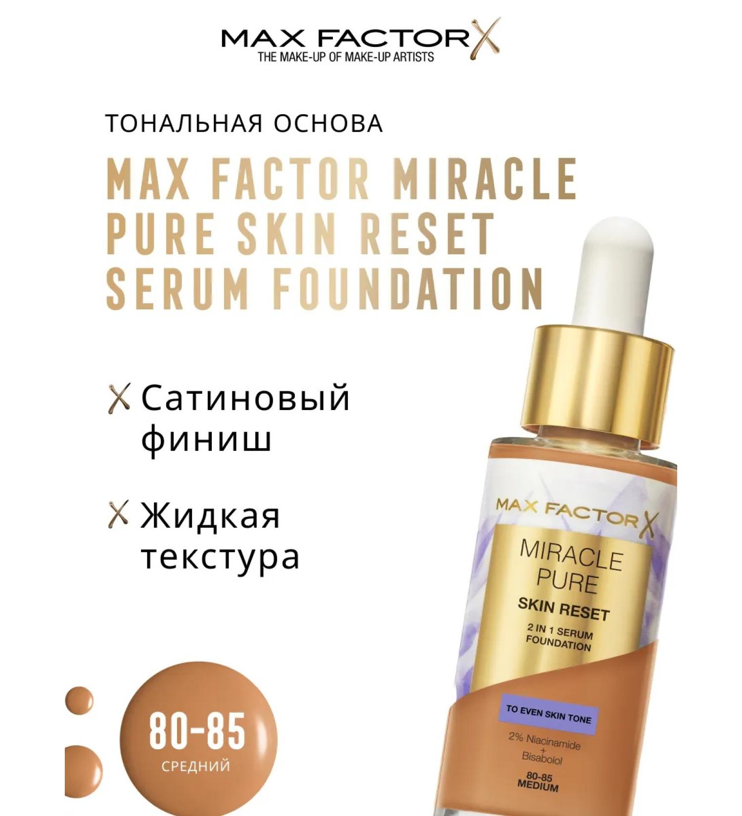 MAX FACTOR Tonal Miracle cream for sensitive skin tone 80-85 - Buy Online on GoSupps.com