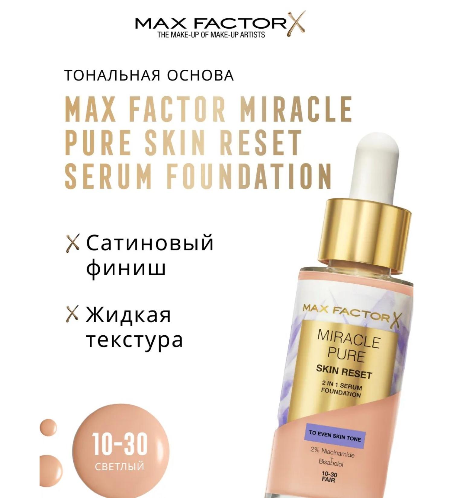 MAX FACTOR Tonal cream miracle for sensitive skin tone 10-30 - Buy Online on GoSupps.com